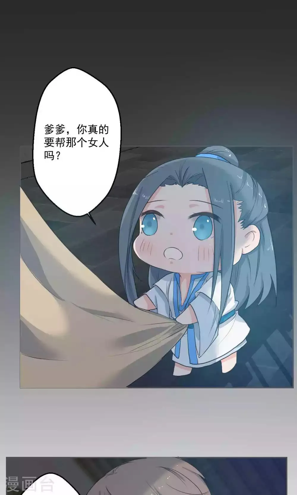 第46话 第3页