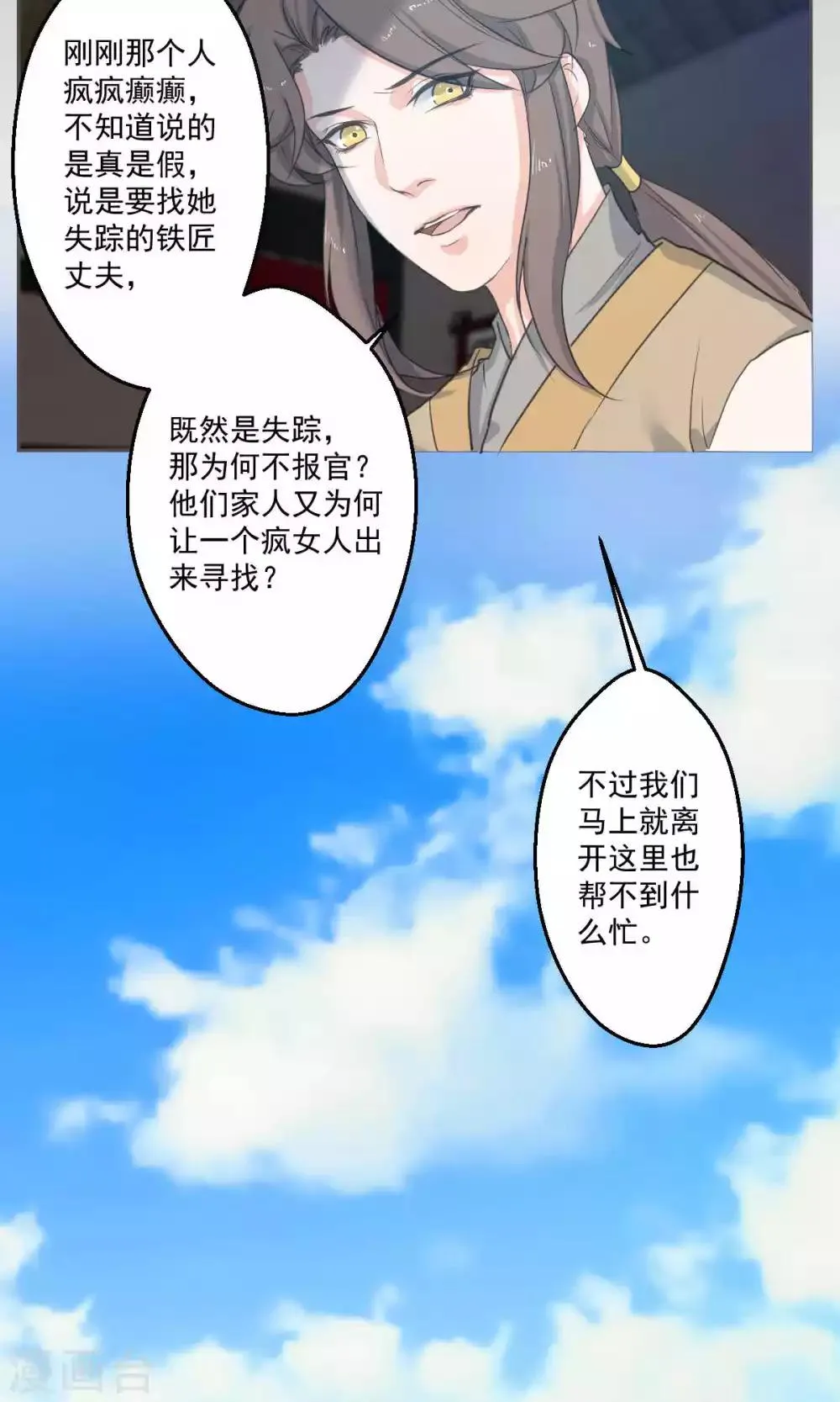 第46话 第4页