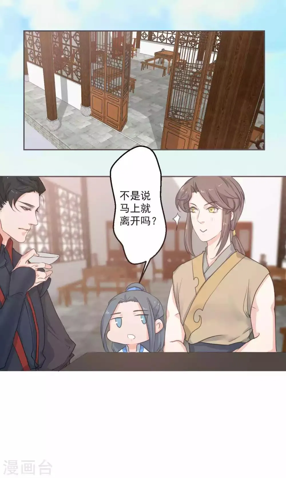 第46话 第5页
