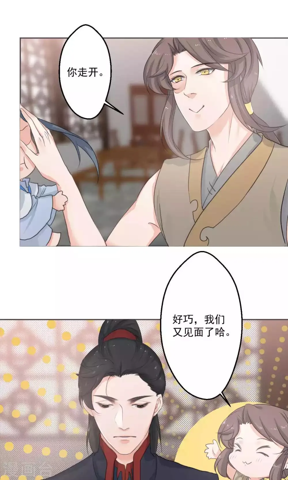 第46话 第6页