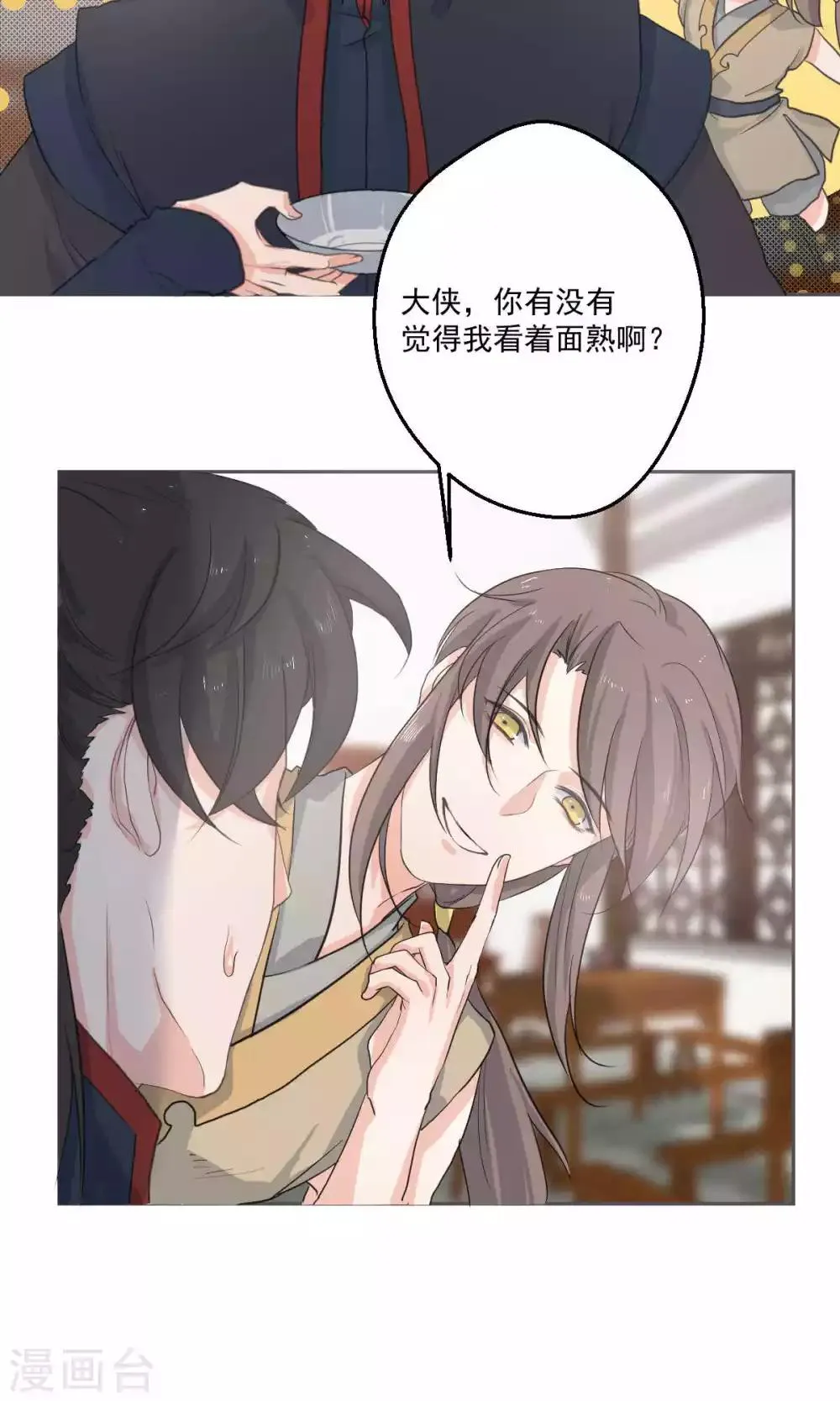 第46话 第7页