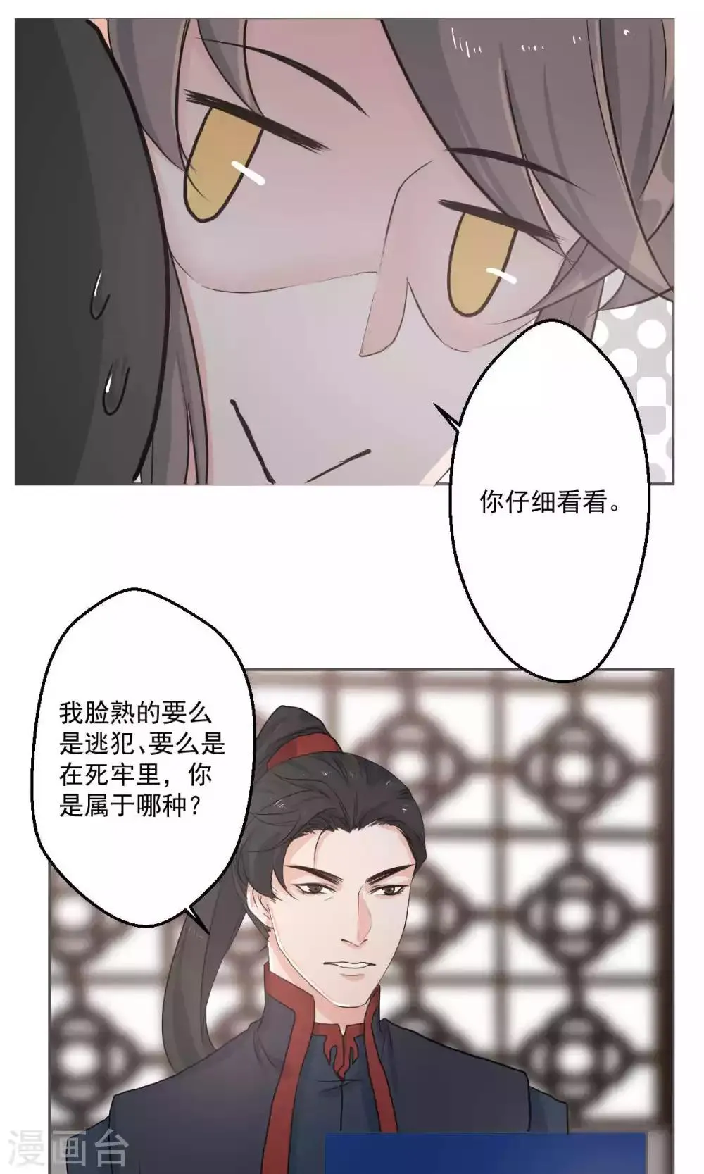 第46话 第8页