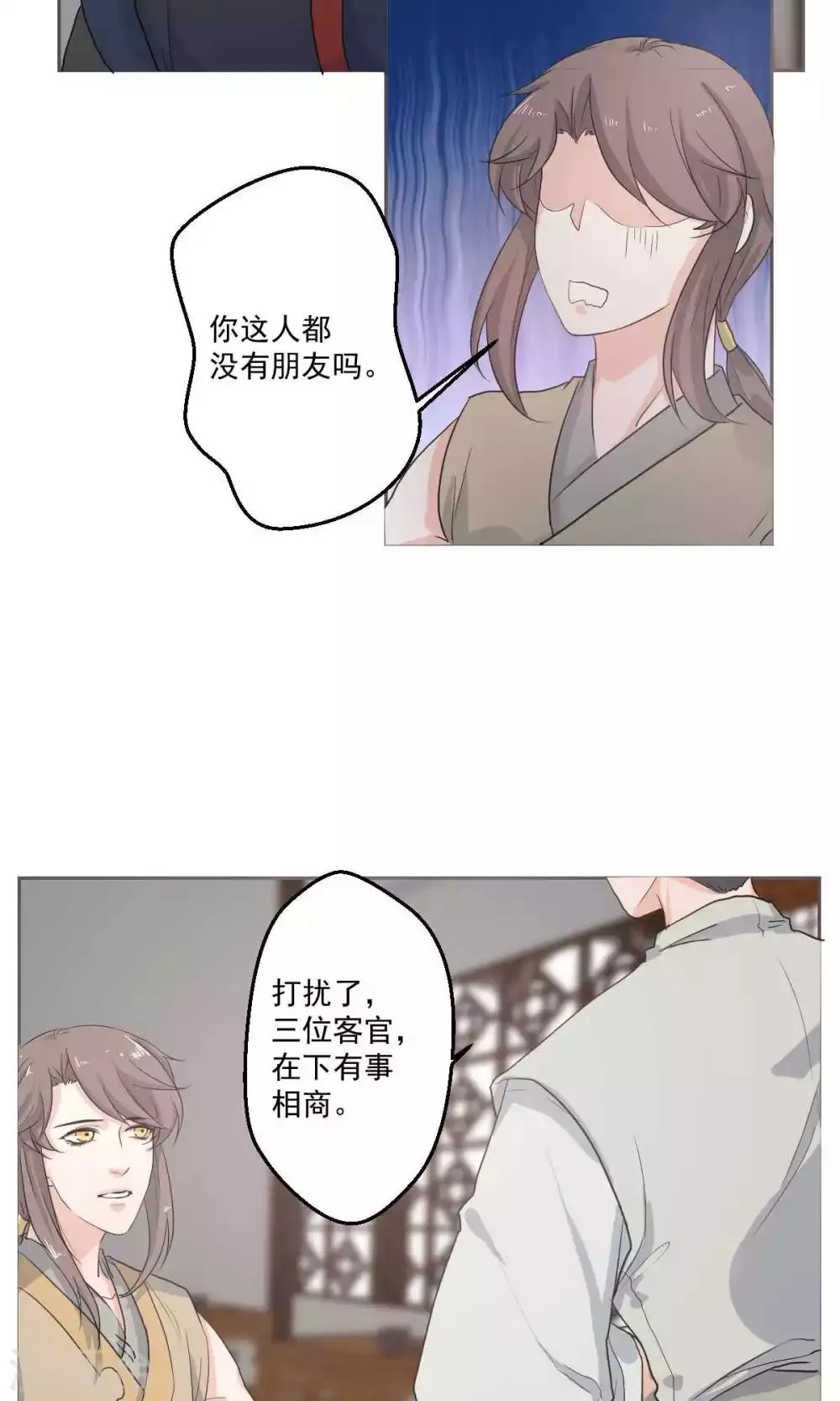第46话 第9页