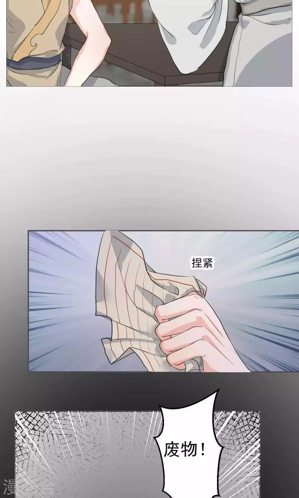 第46话 第10页