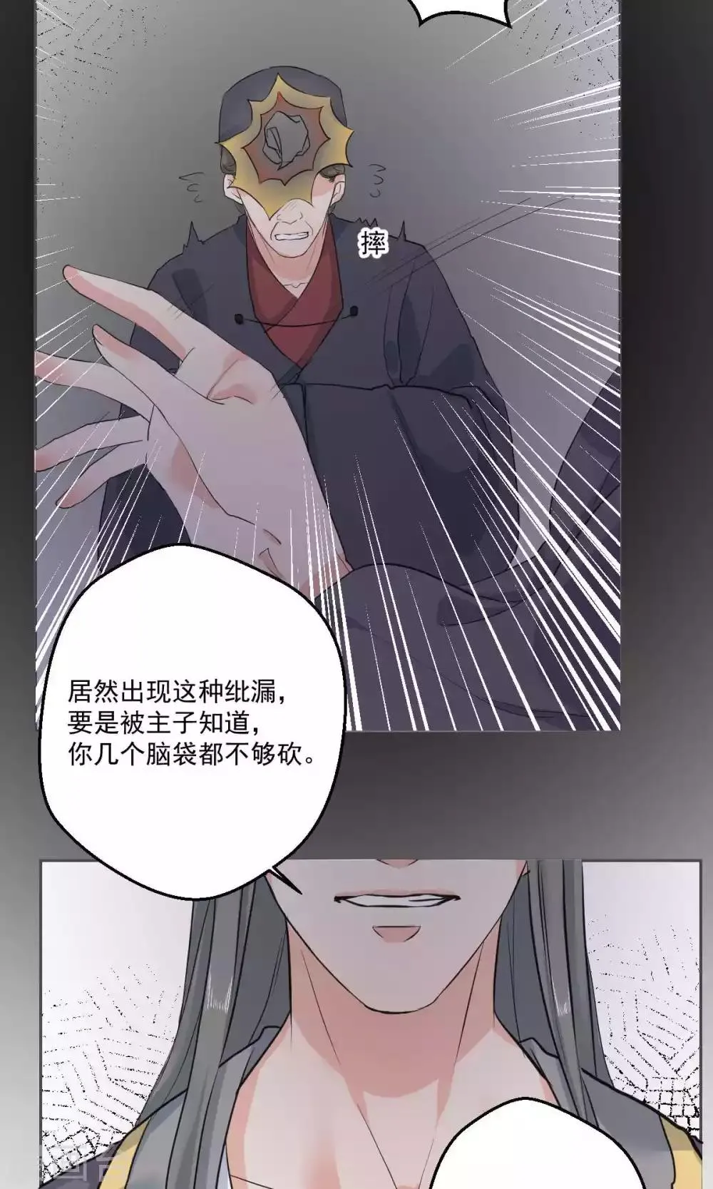 第46话 第11页