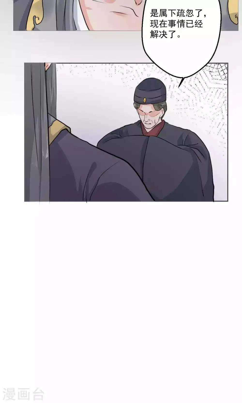 第46话 第12页