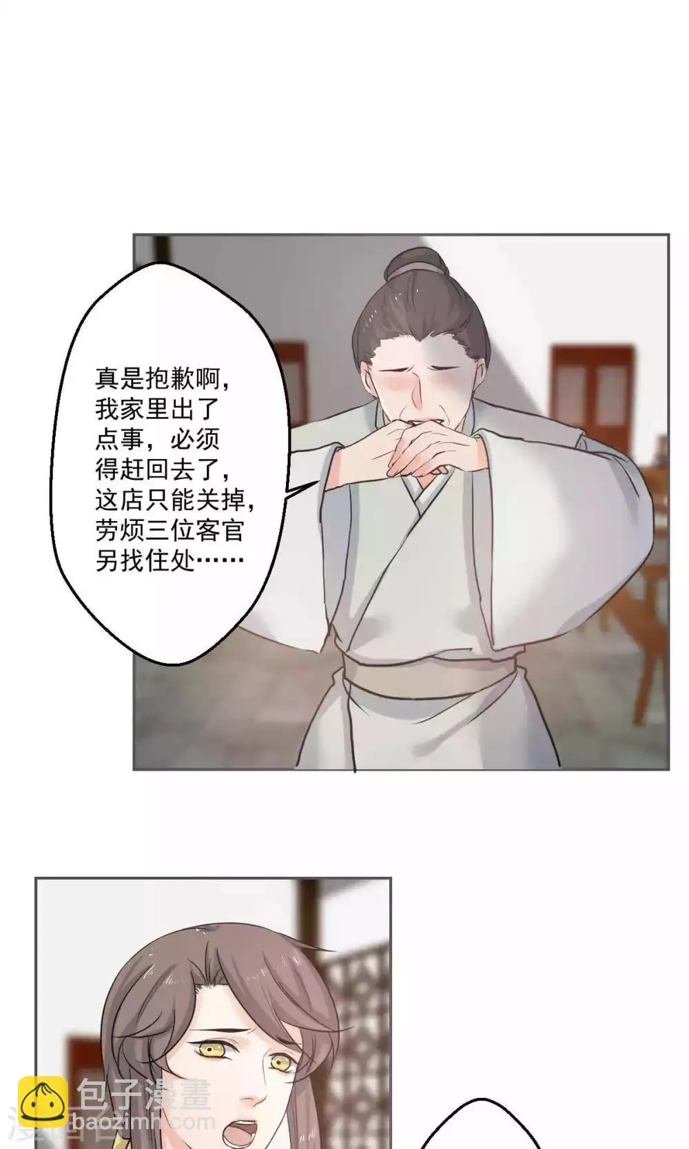 第46话 第13页