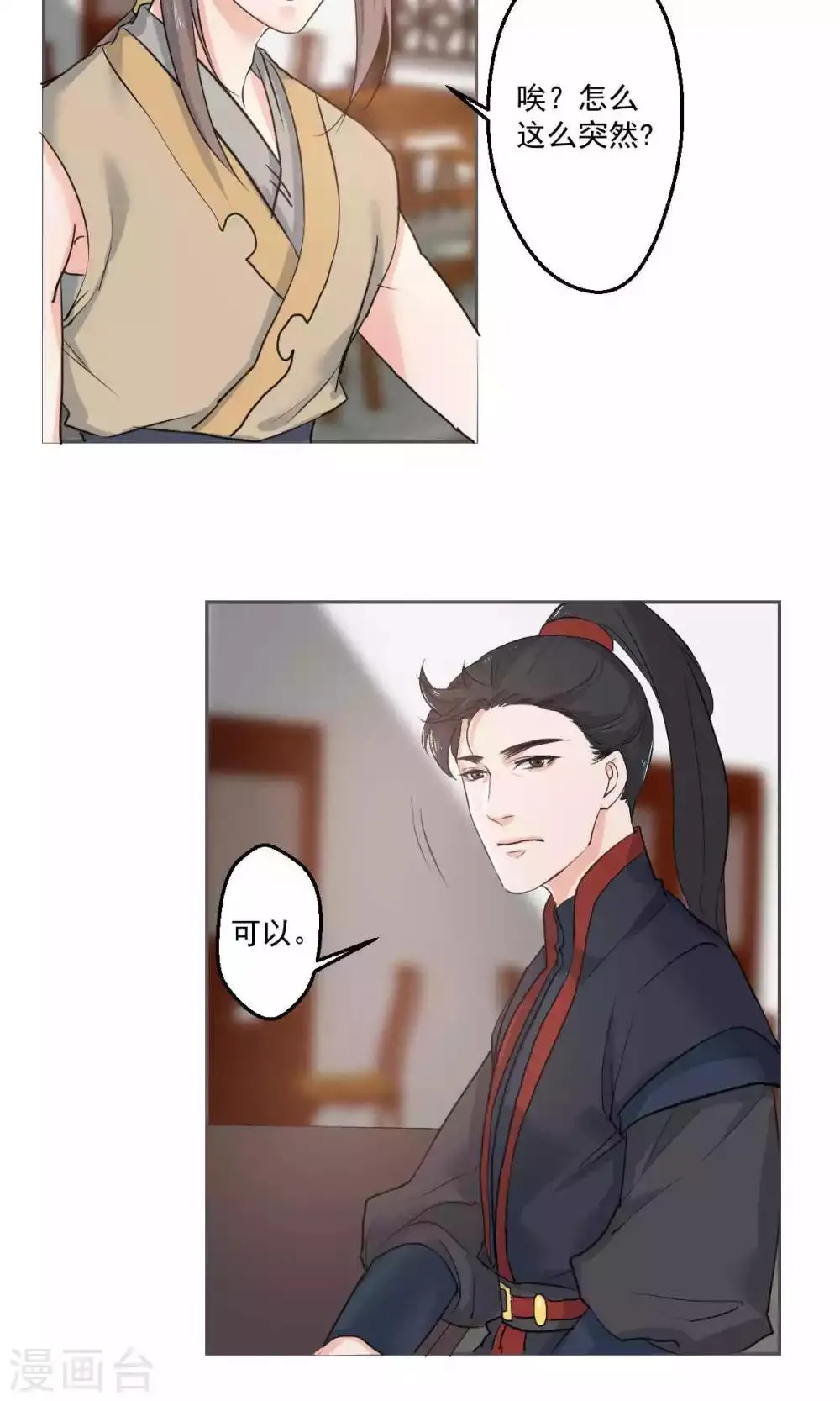 第46话 第14页