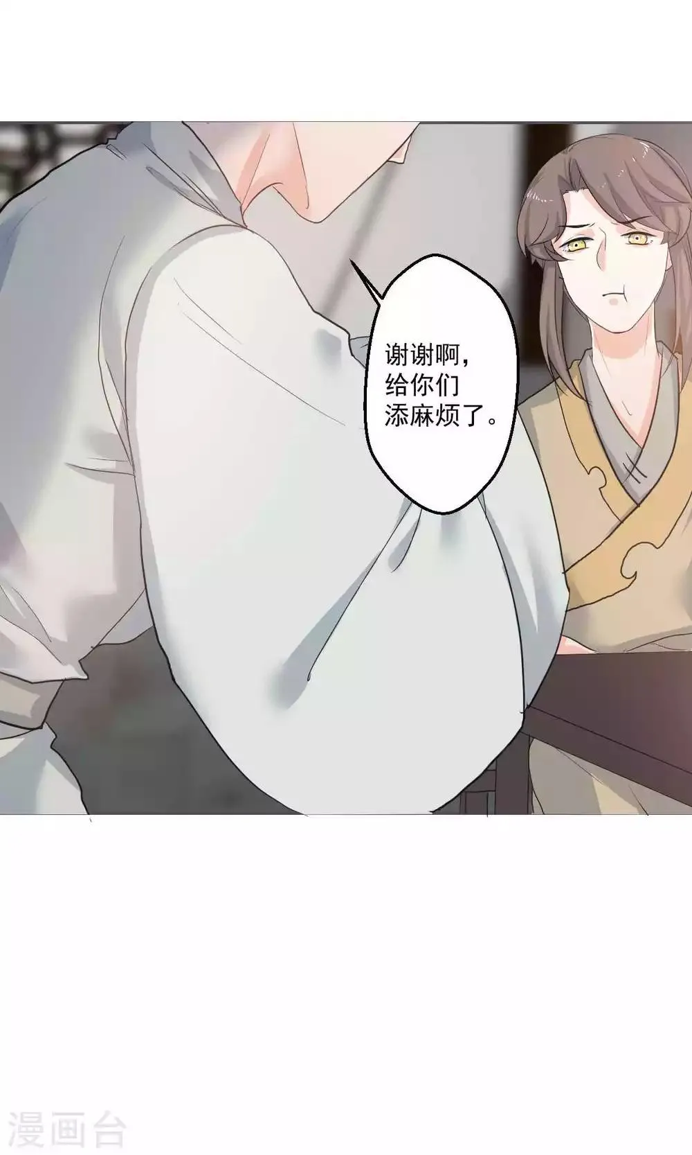 第46话 第15页