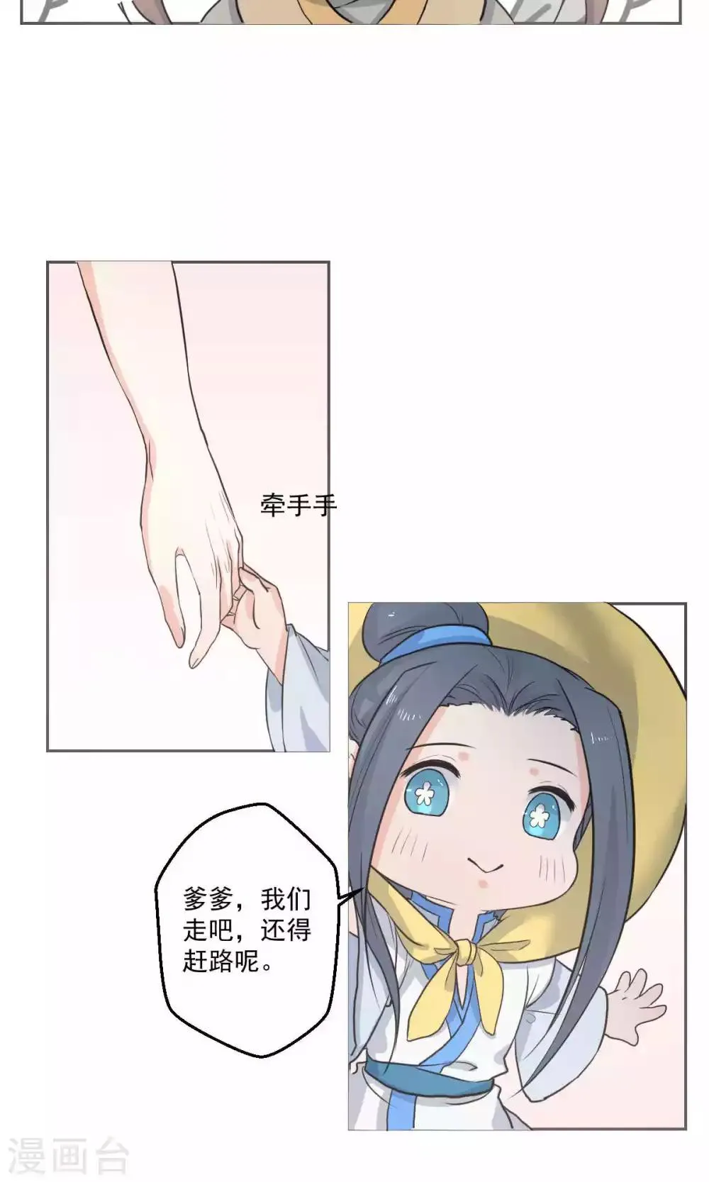 第46话 第19页