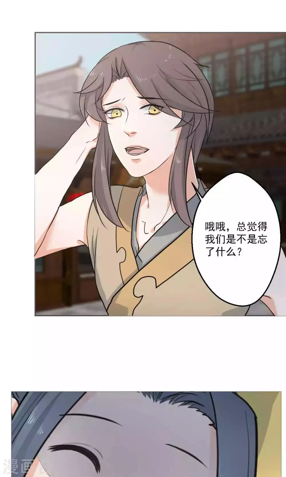 第46话 第20页