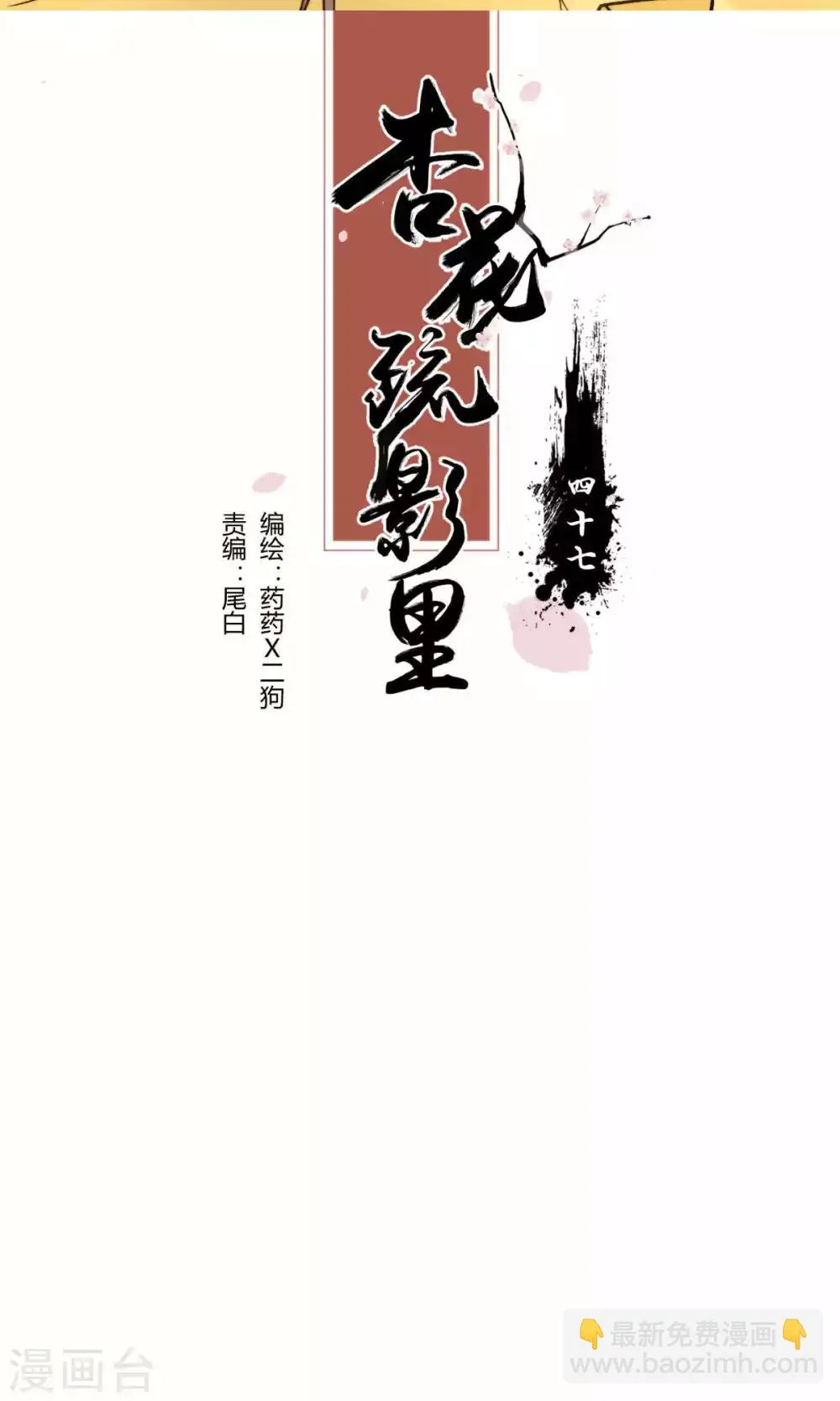 第47话 第2页