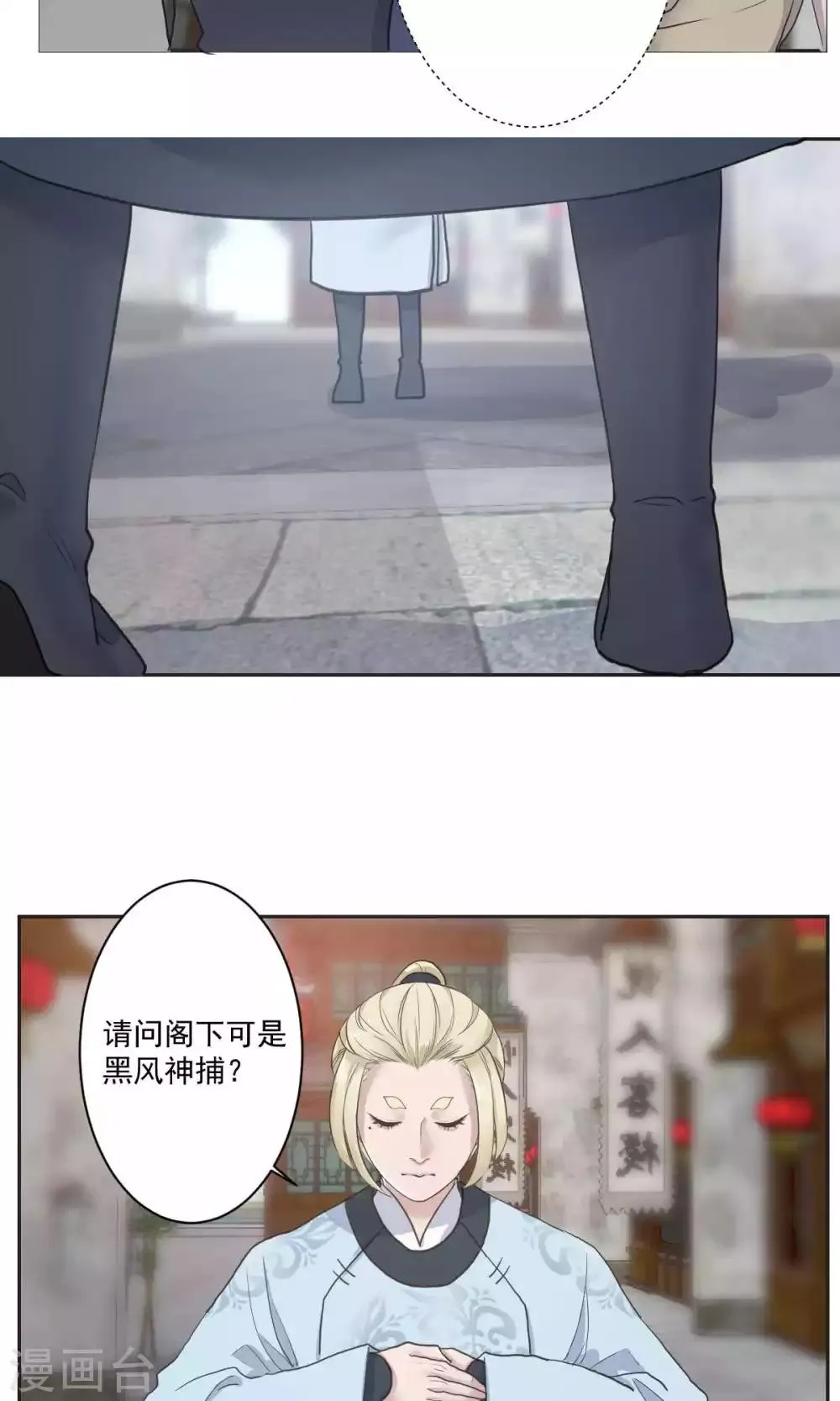 第47话 第5页