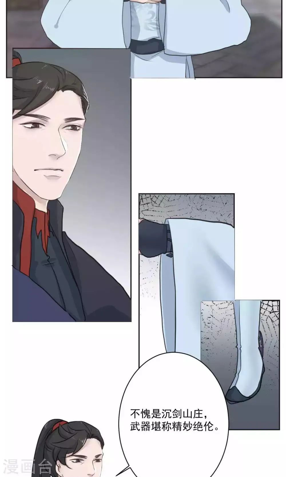 第47话 第6页