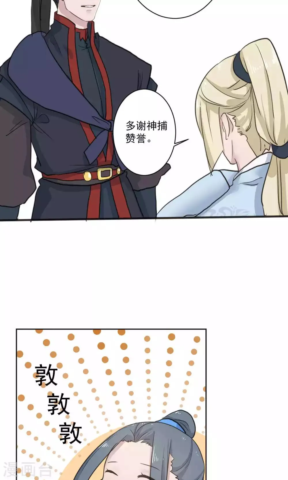 第47话 第7页