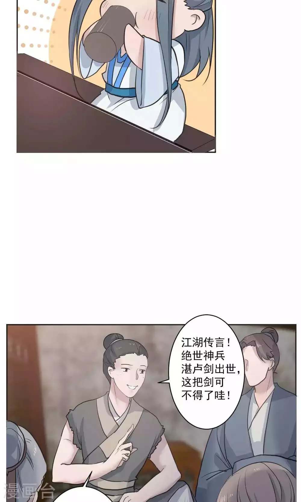 第47话 第8页