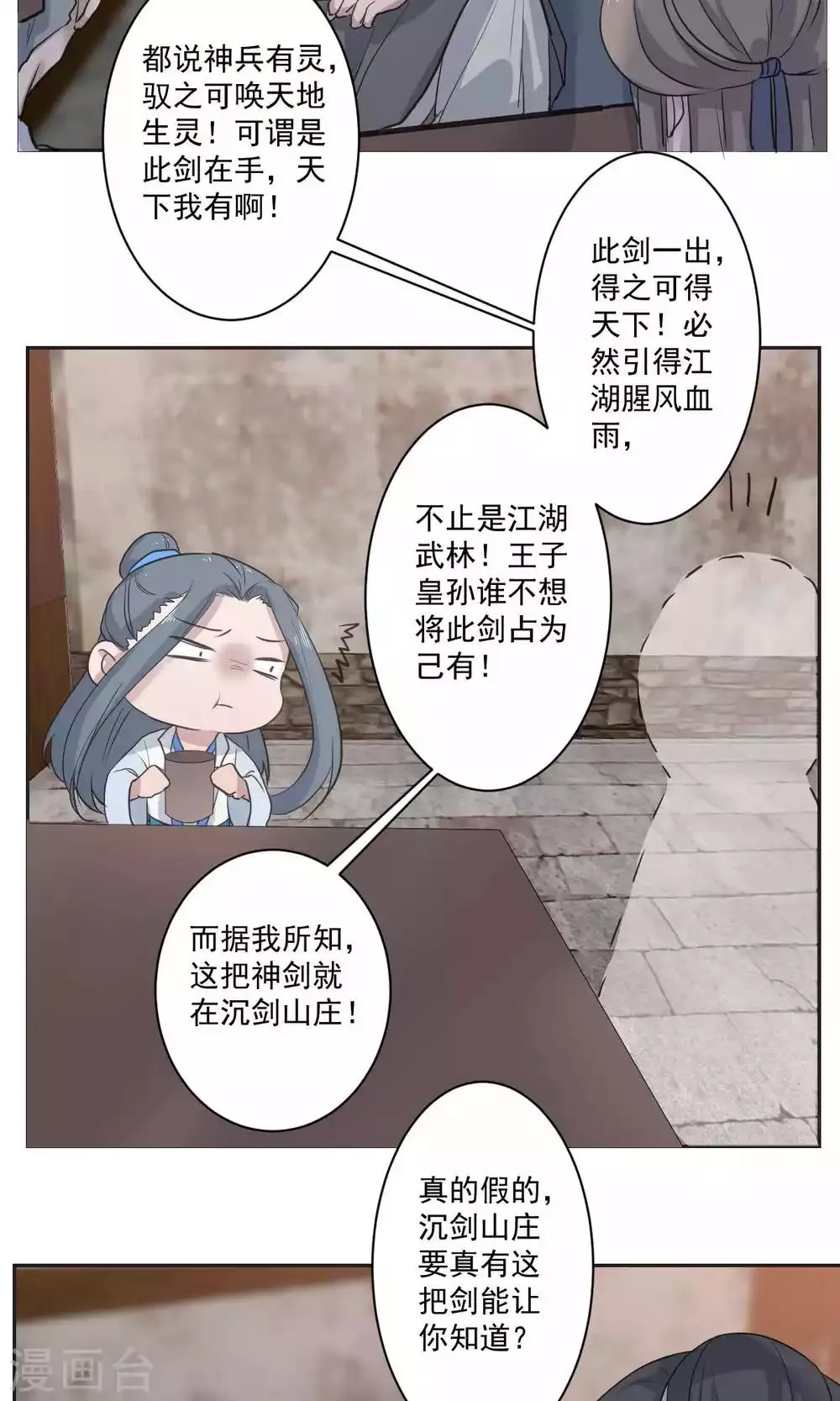 第47话 第9页