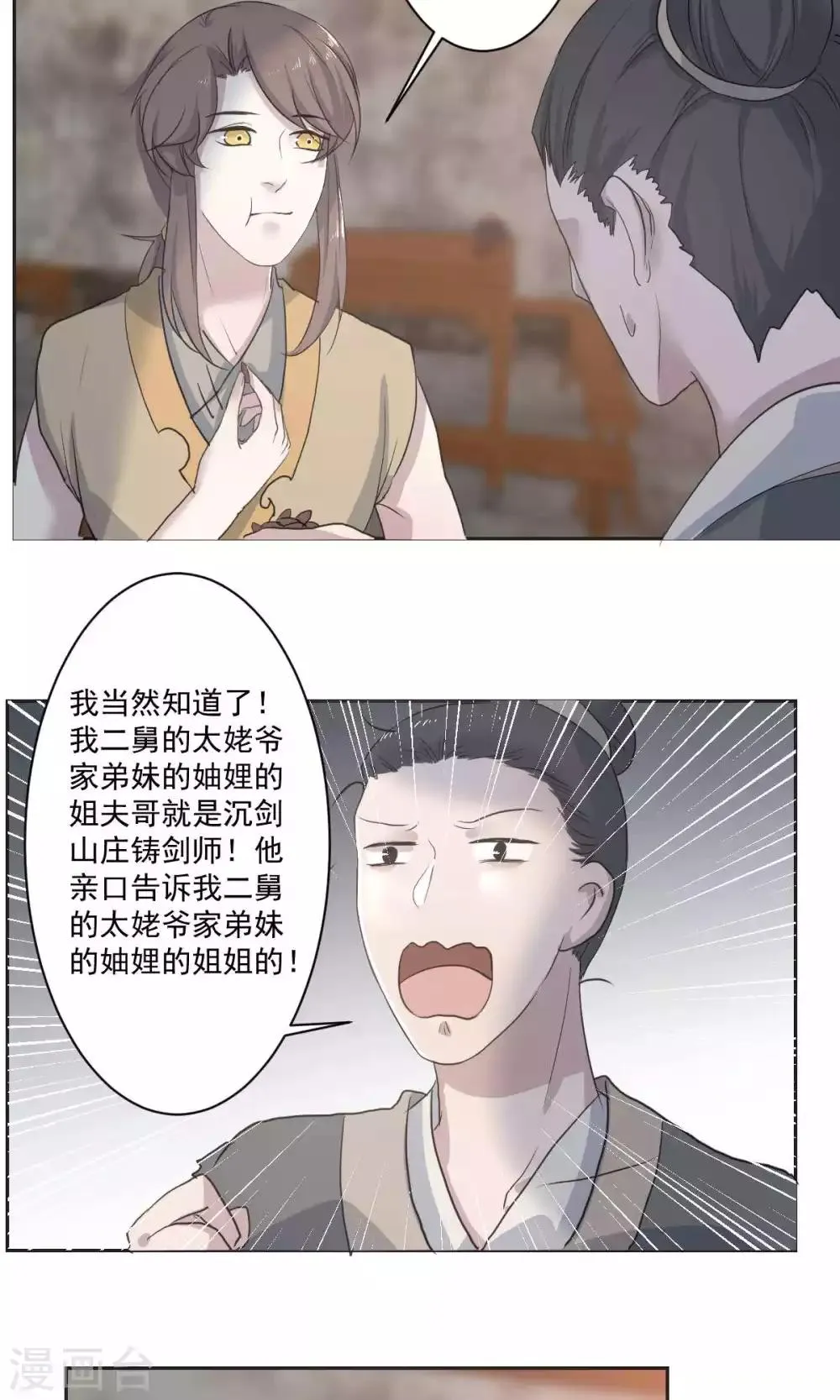 第47话 第10页