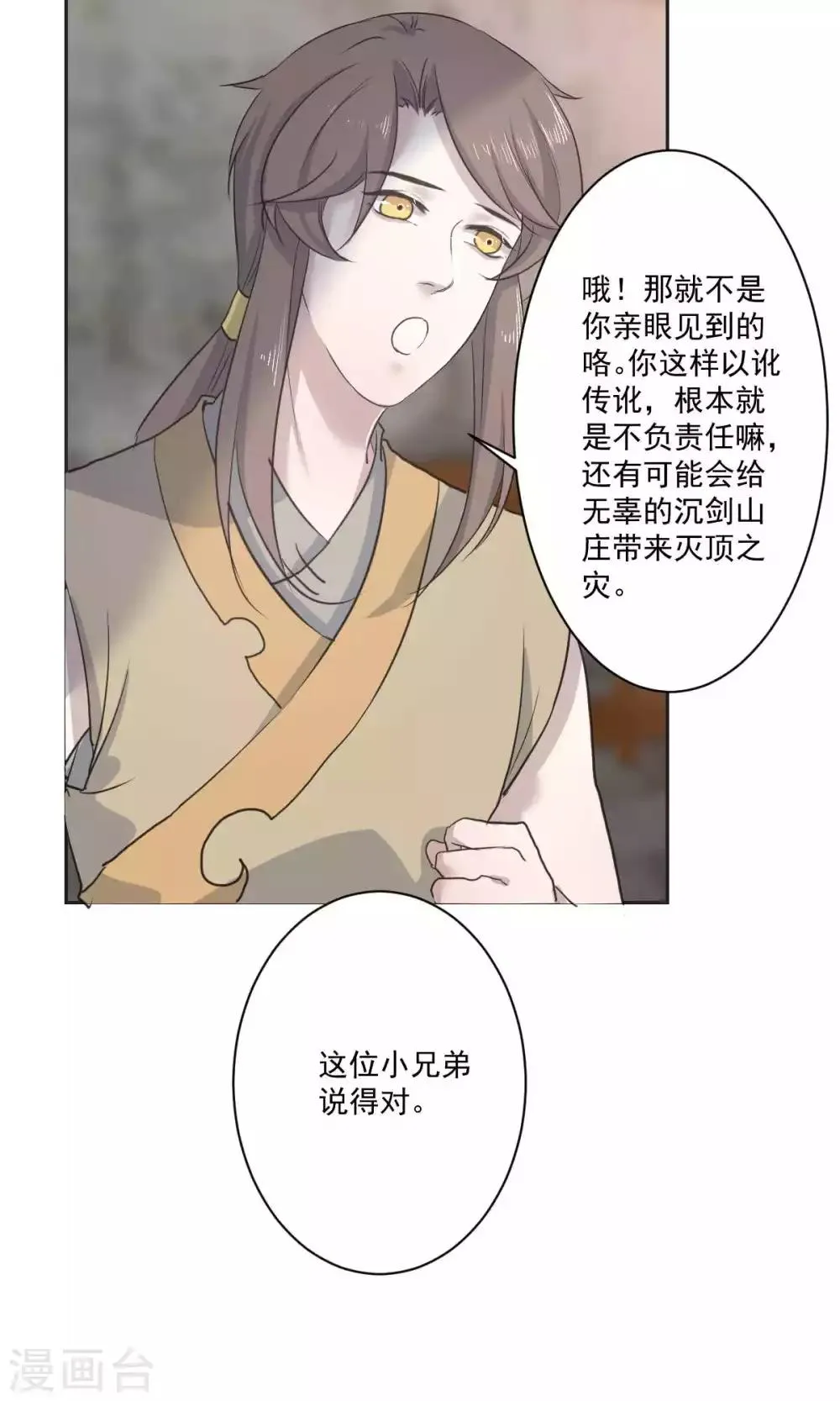 第47话 第11页