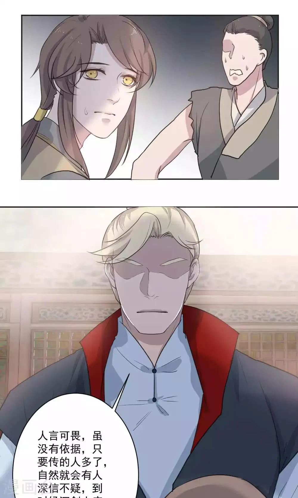 第47话 第12页