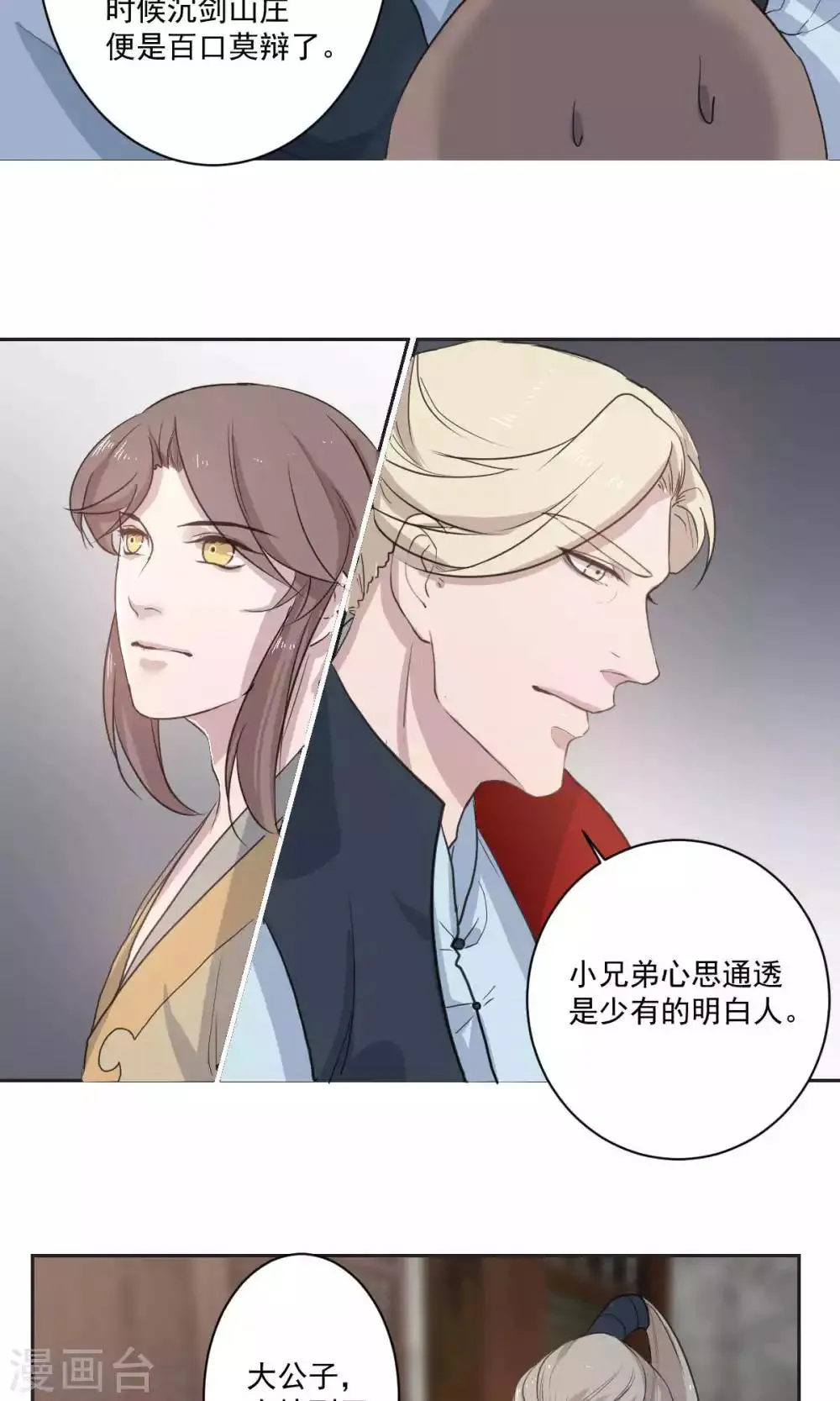 第47话 第13页