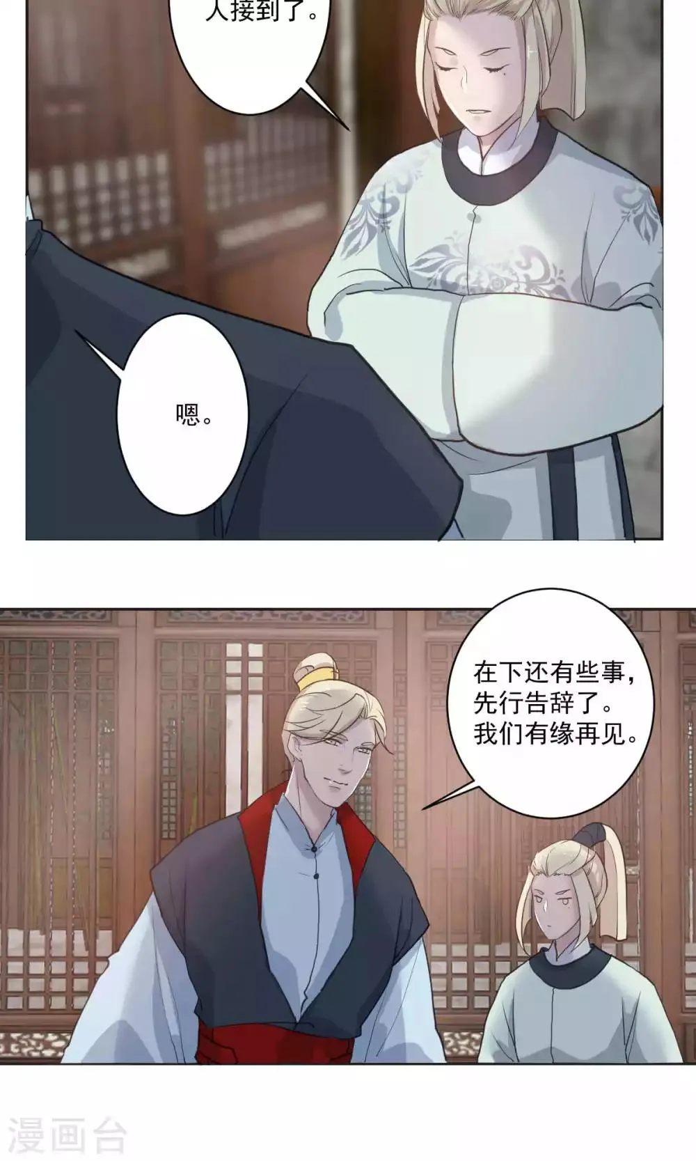 第47话 第14页