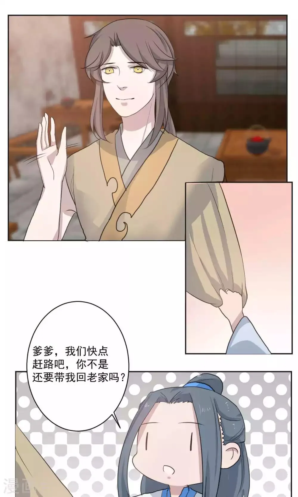 第47话 第15页