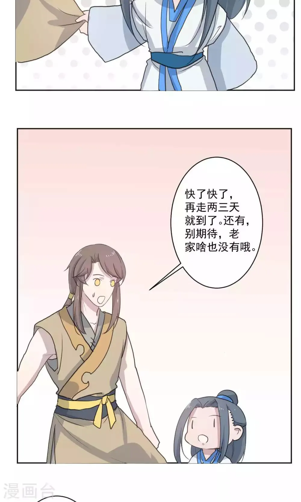 第47话 第16页
