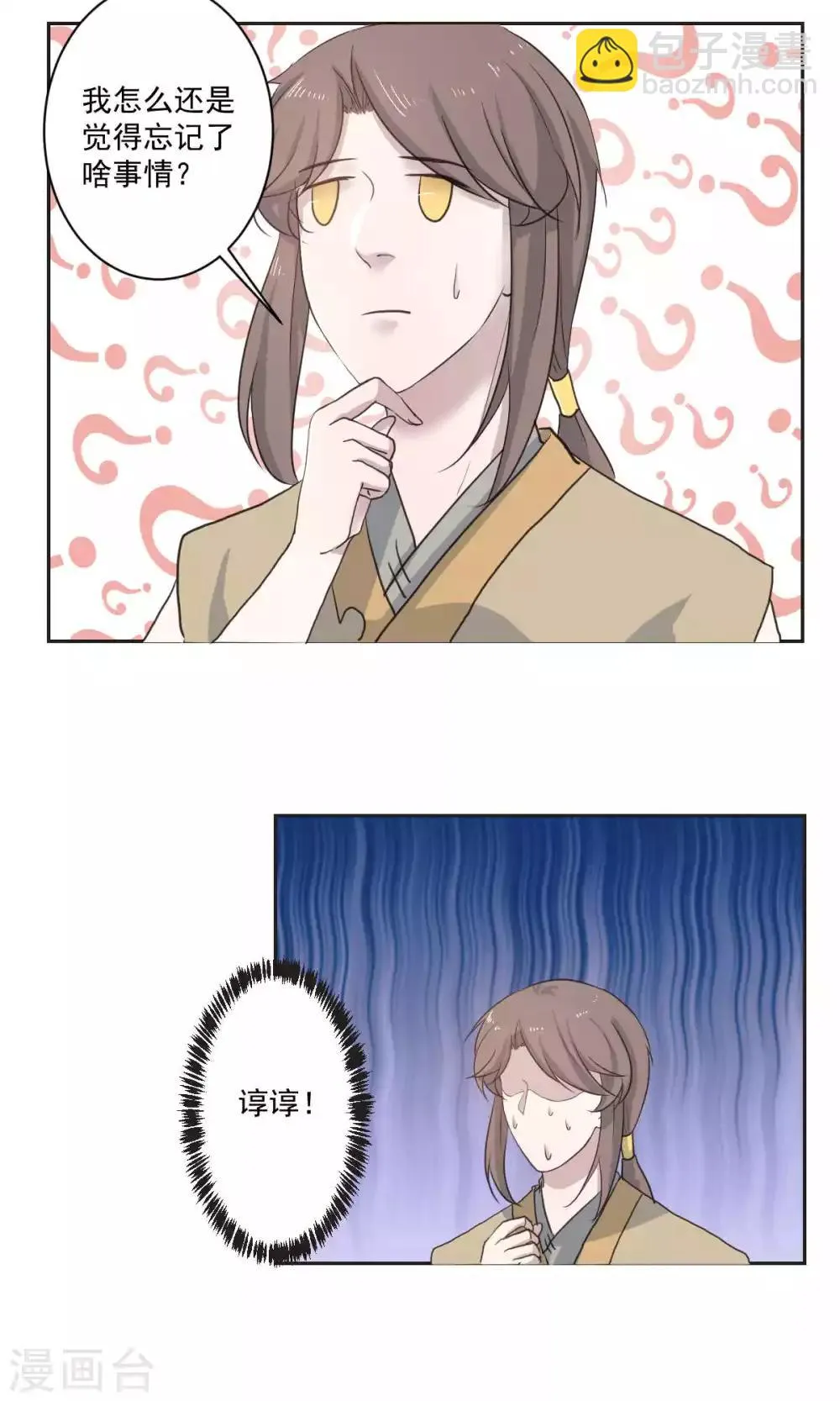第47话 第17页