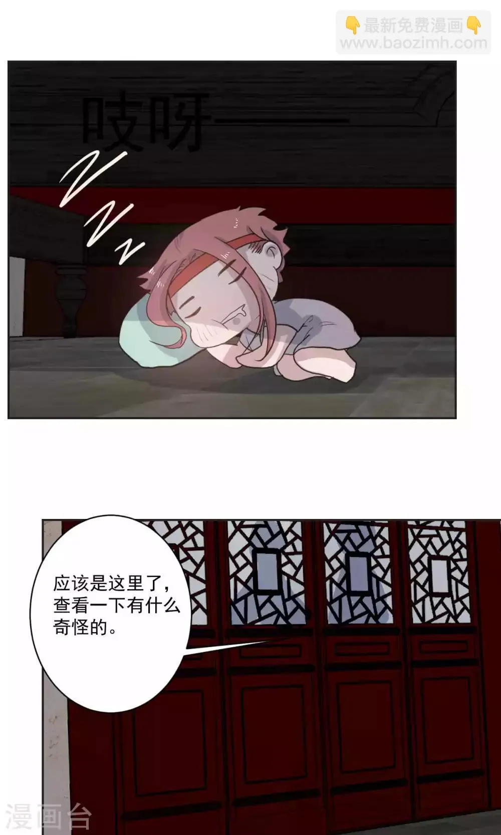 第47话 第18页