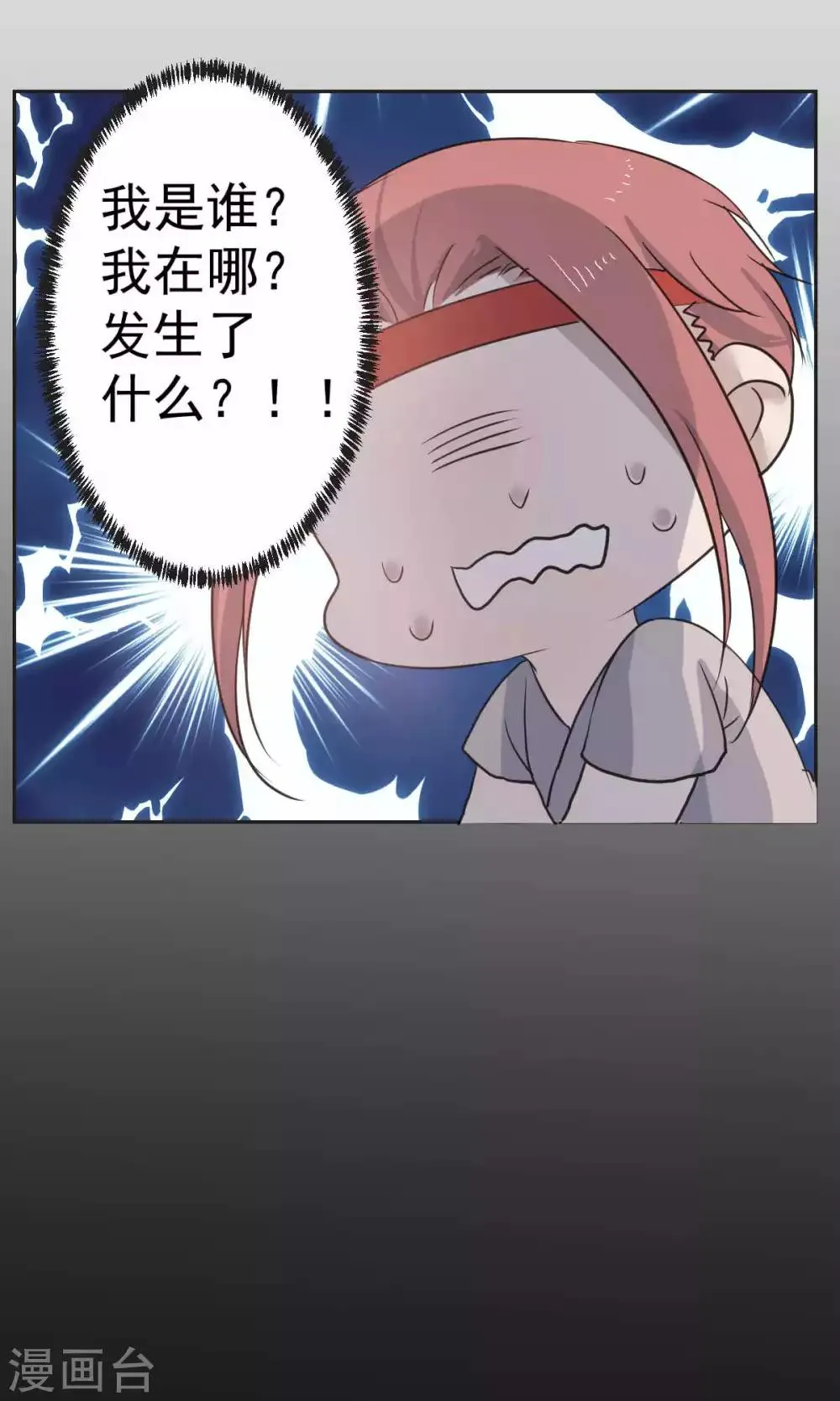 第47话 第20页