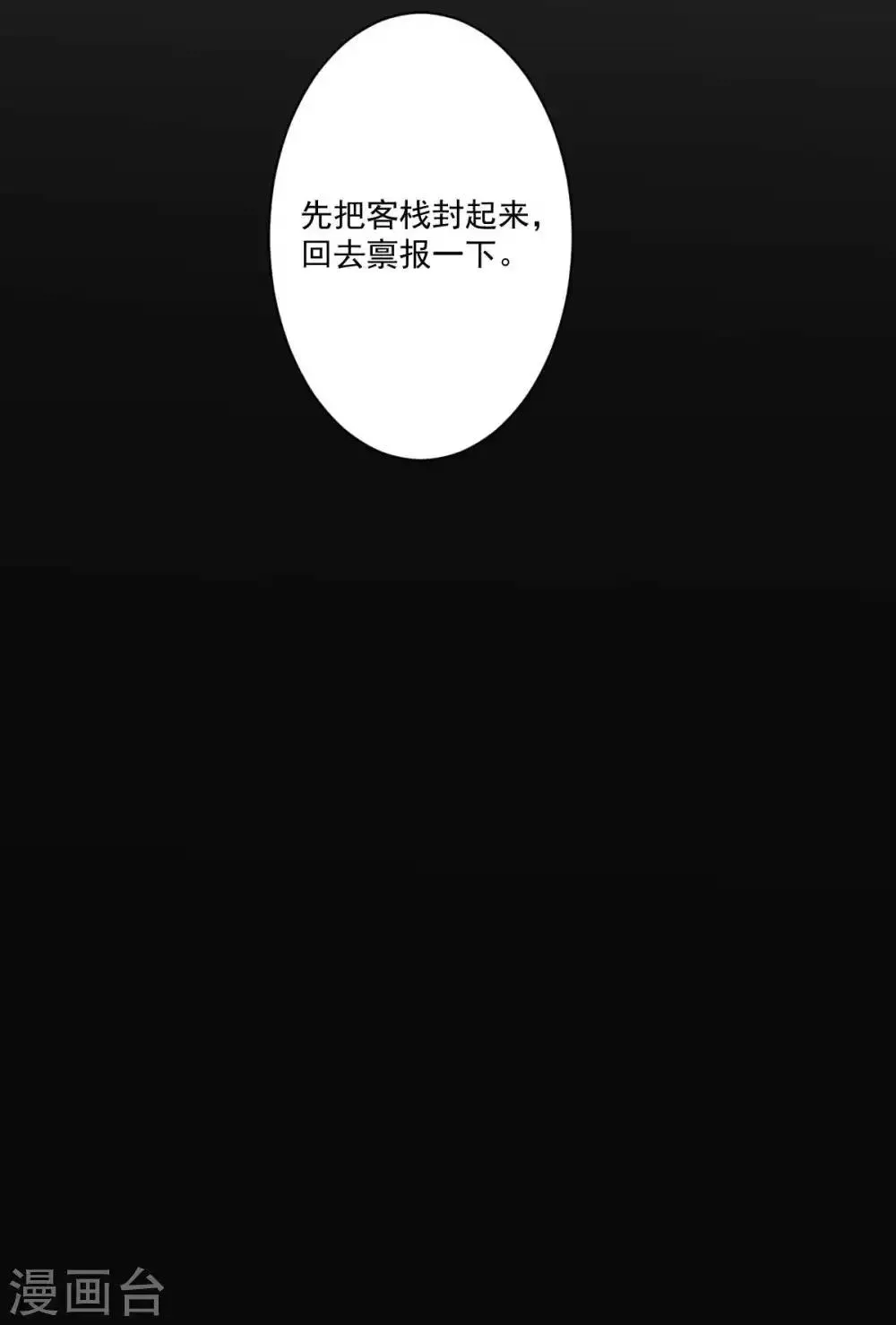 第47话 第21页