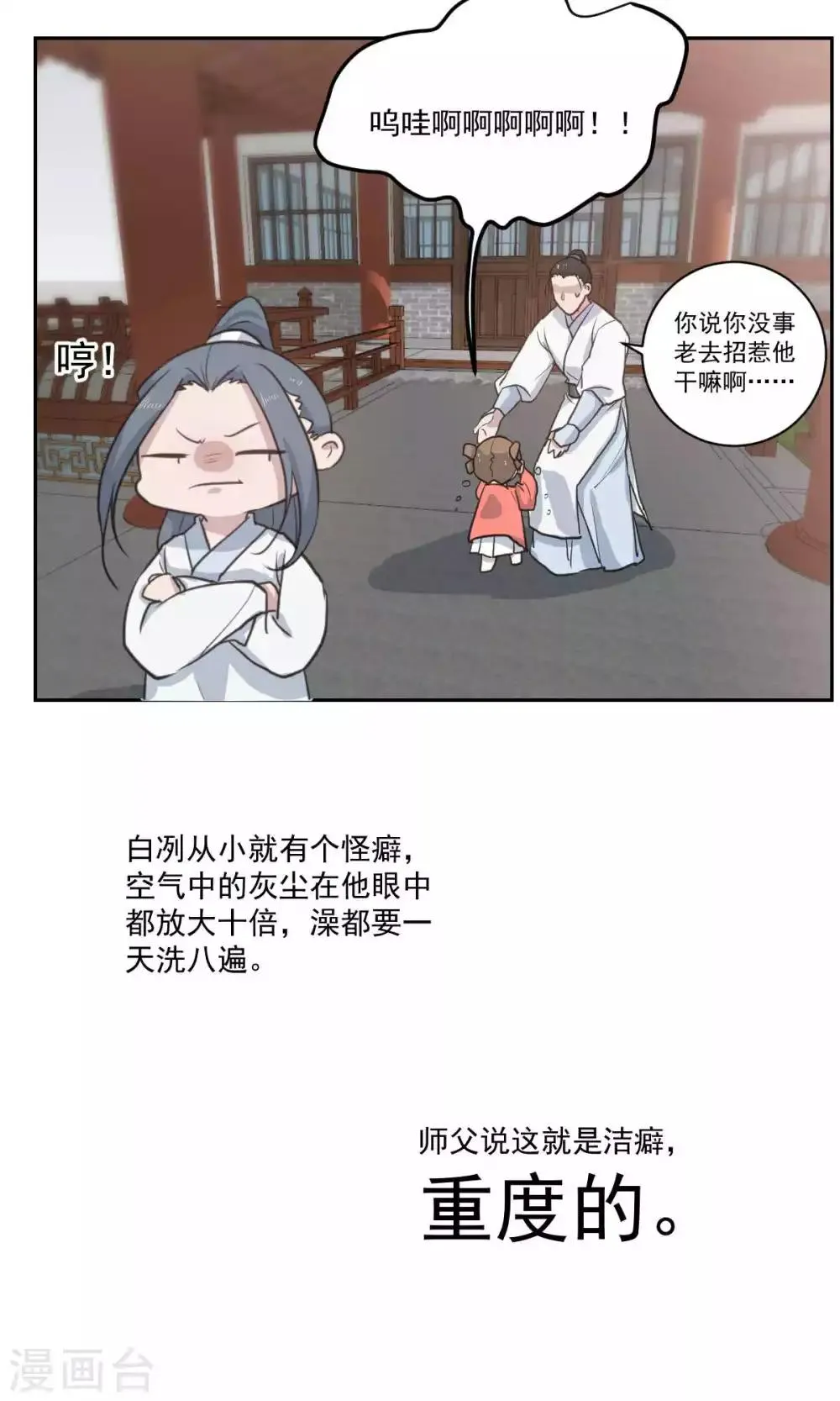 第48话 第4页
