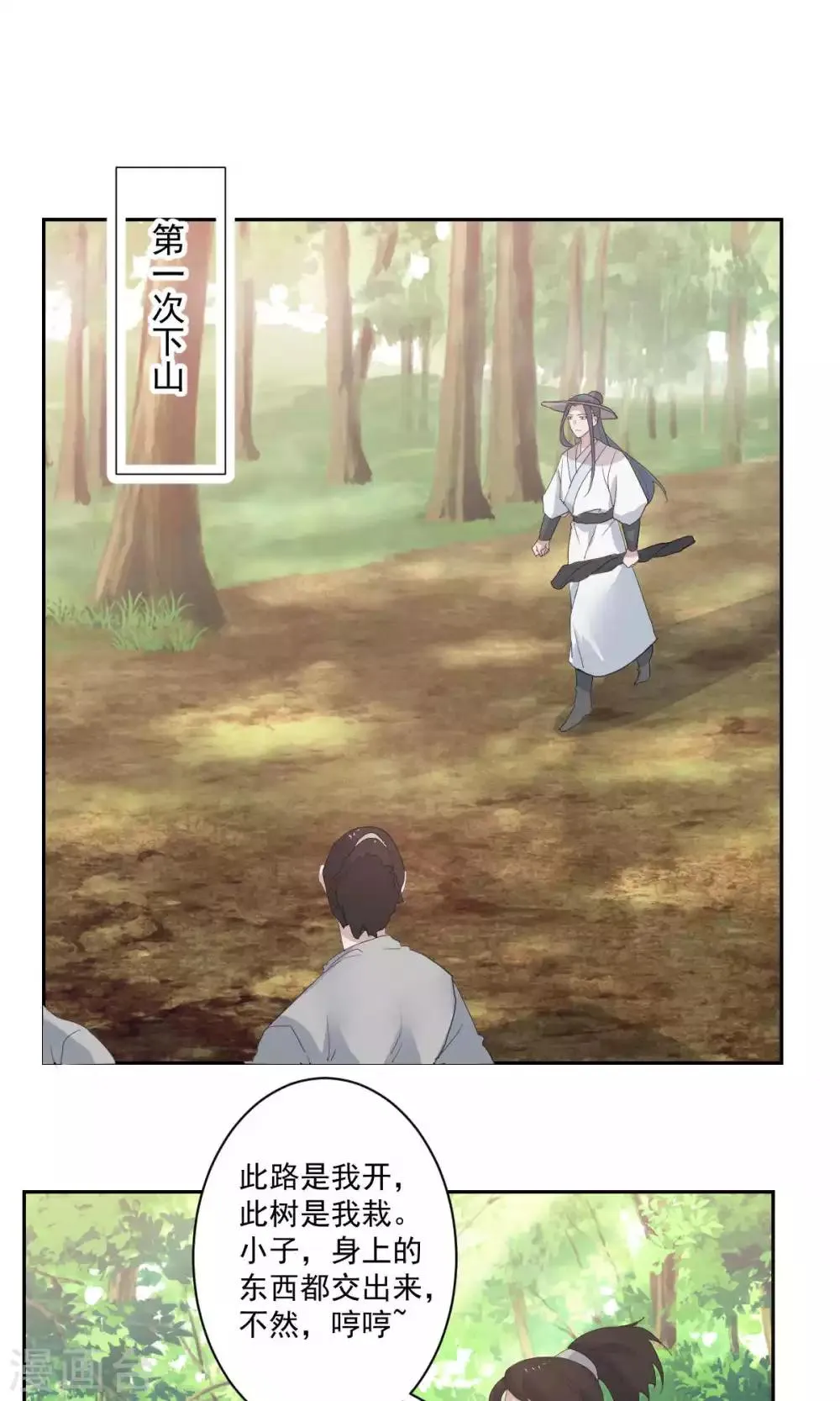 第48话 第5页