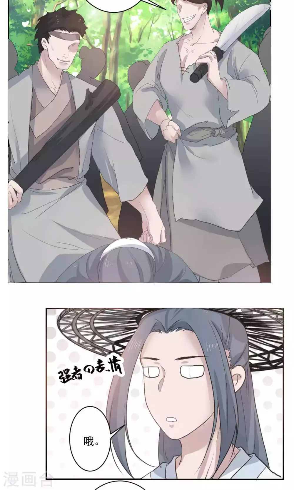 第48话 第6页