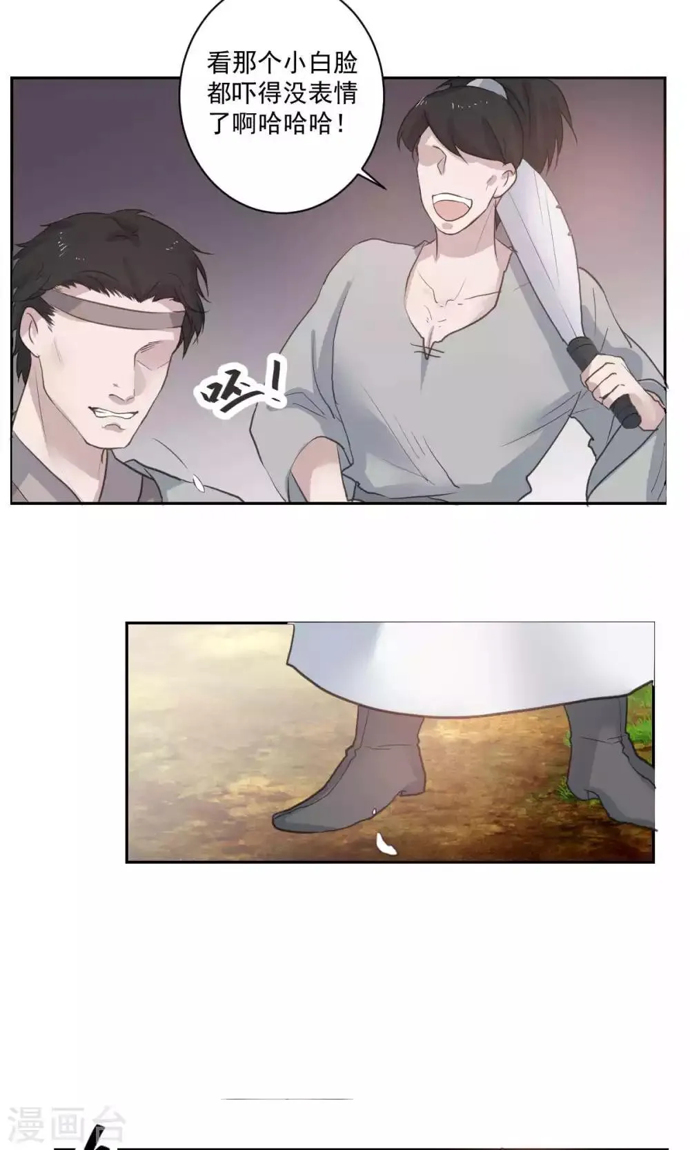 第48话 第7页