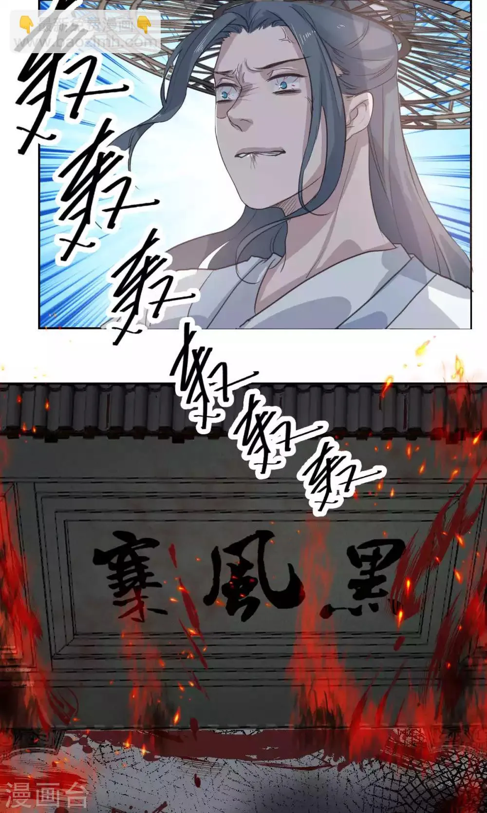 第48话 第8页