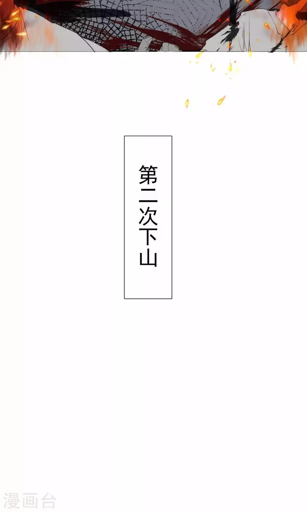 第48话 第10页