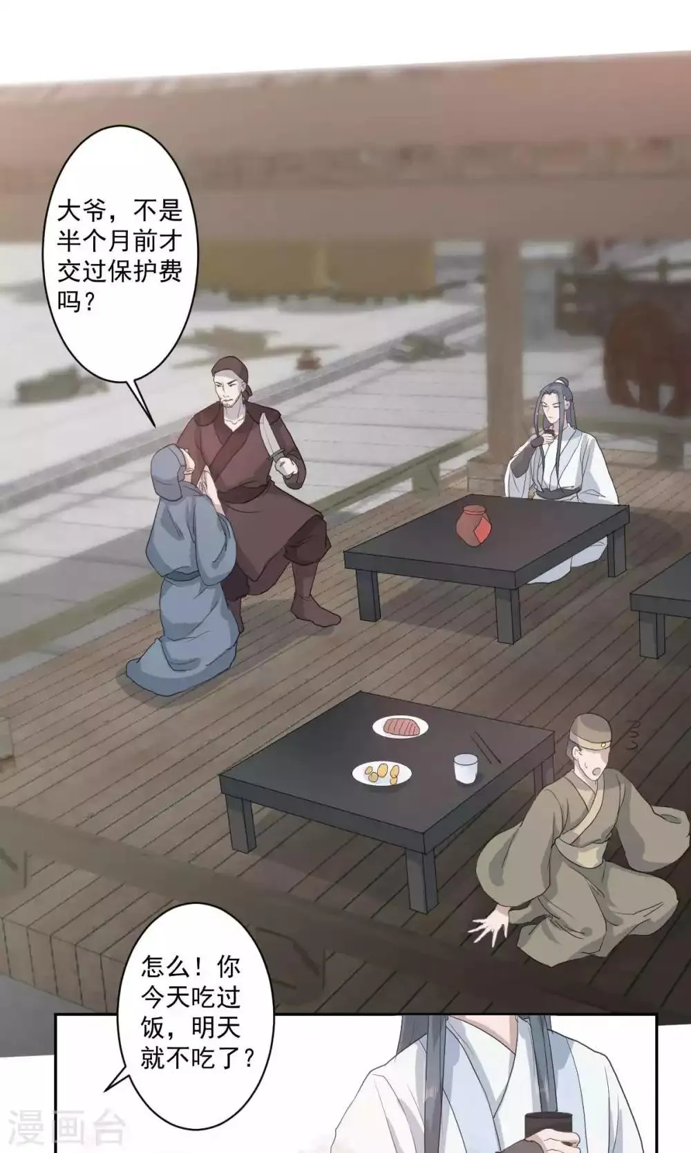 第48话 第11页