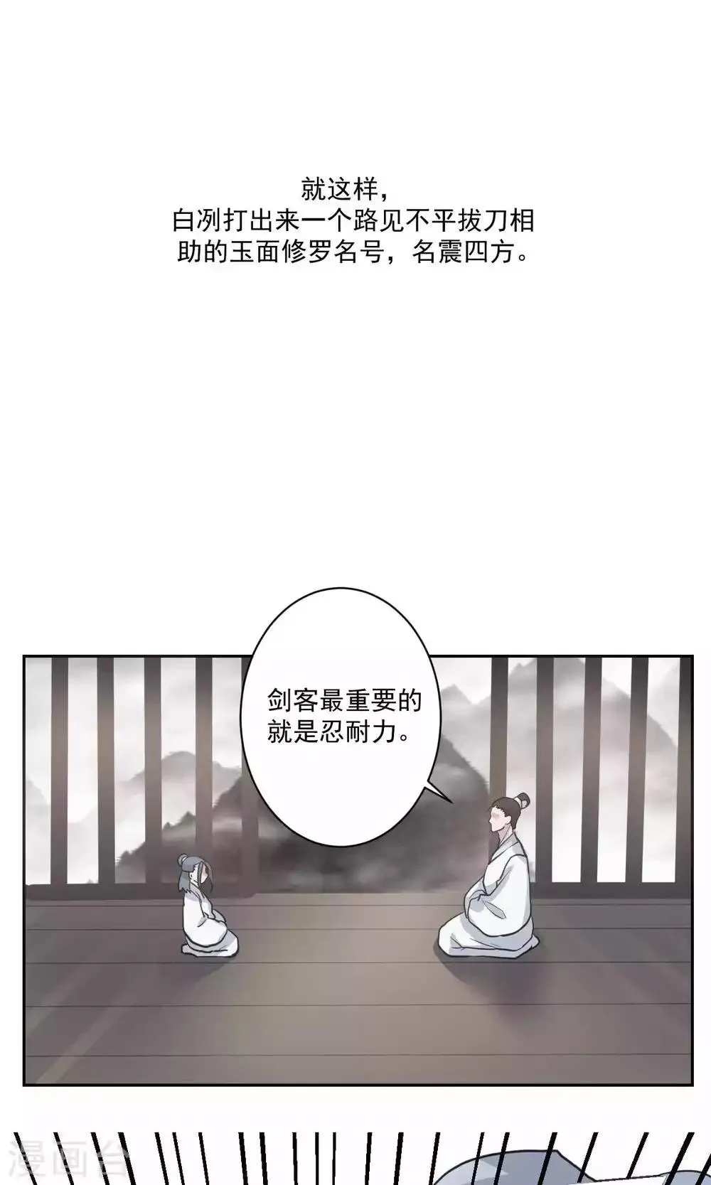 第48话 第13页