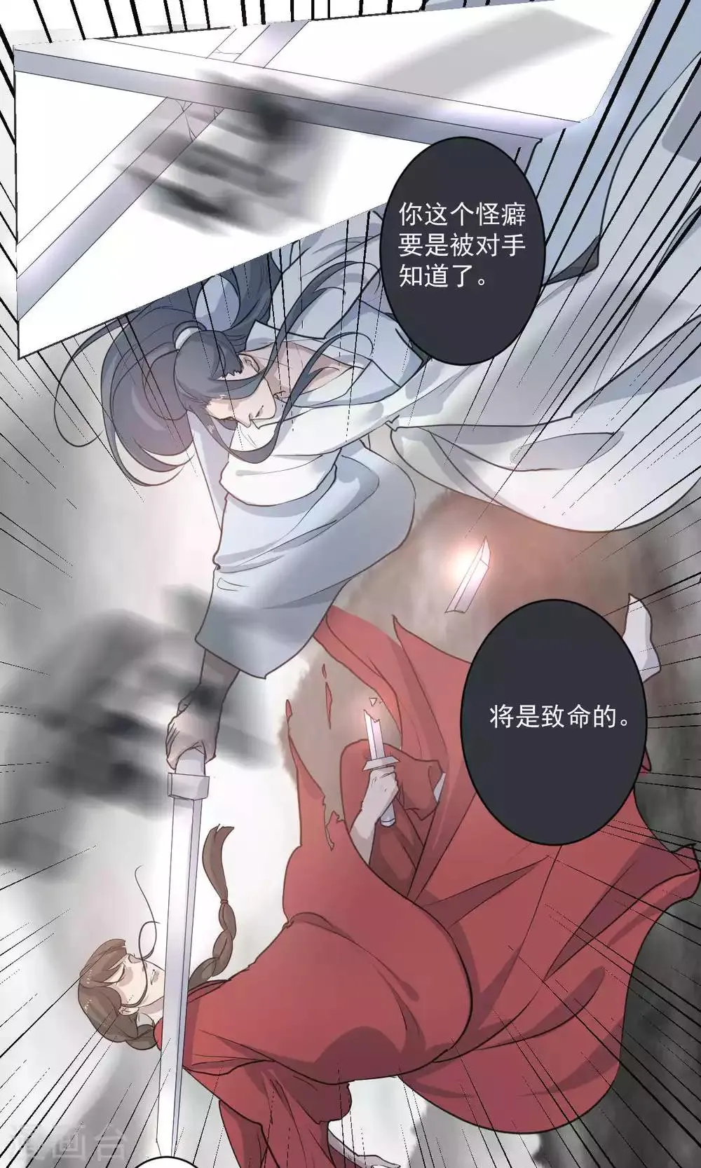 第48话 第14页
