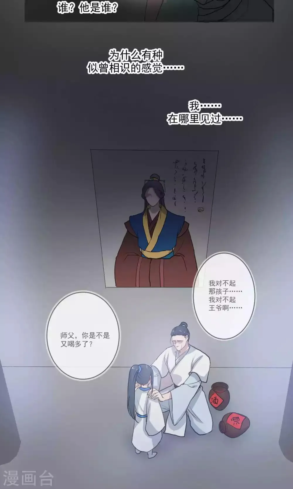 第48话 第18页