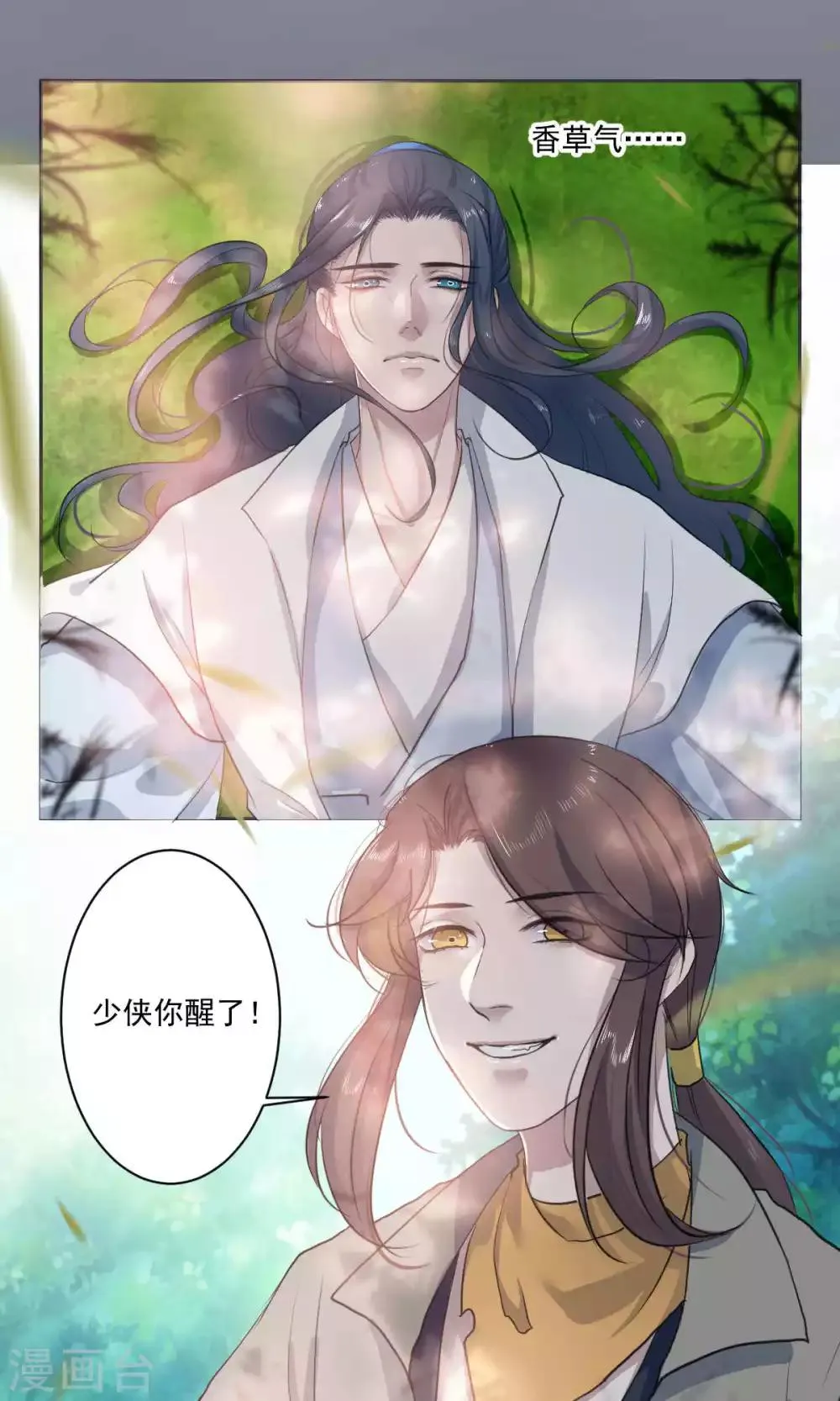 第48话 第19页