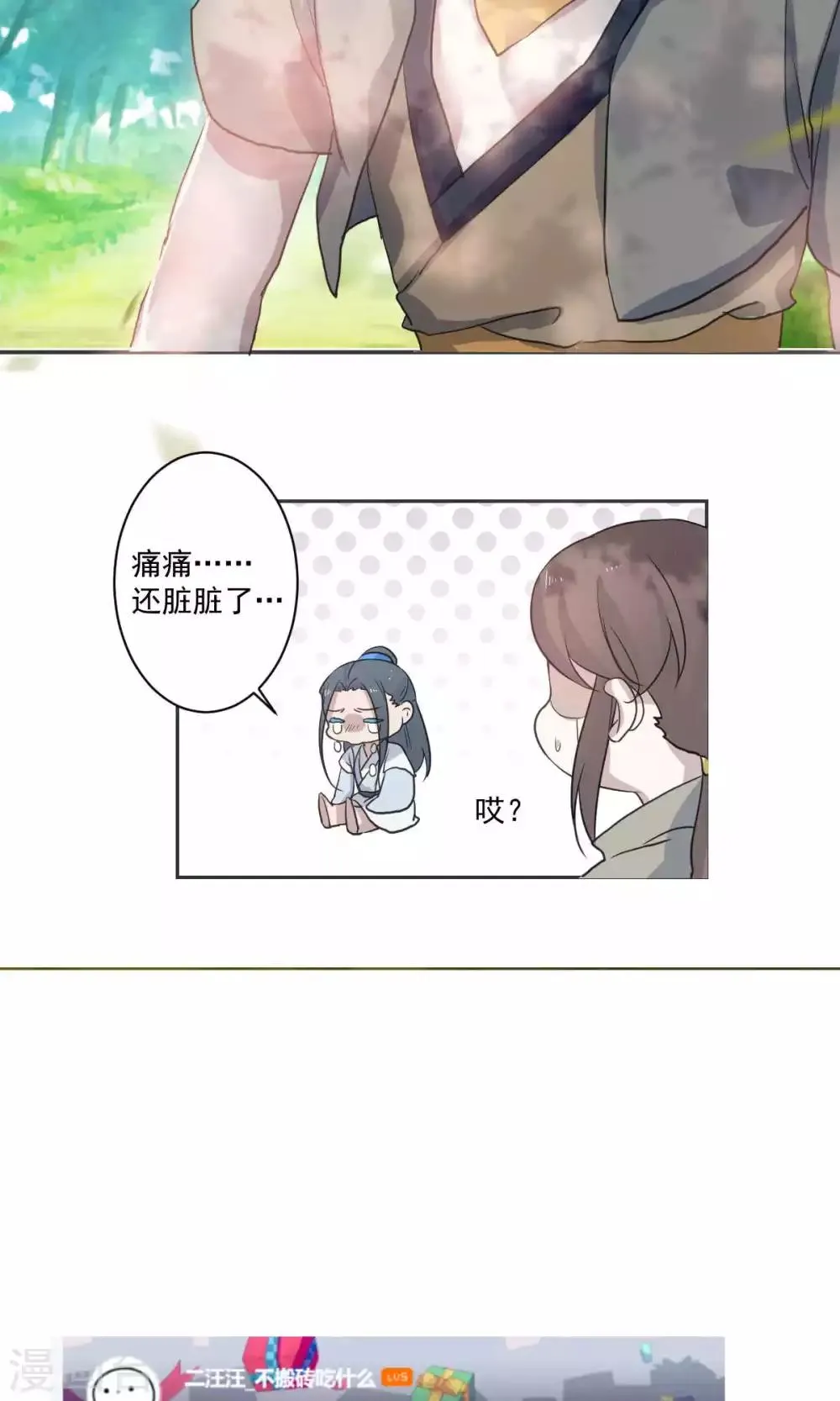 第48话 第20页