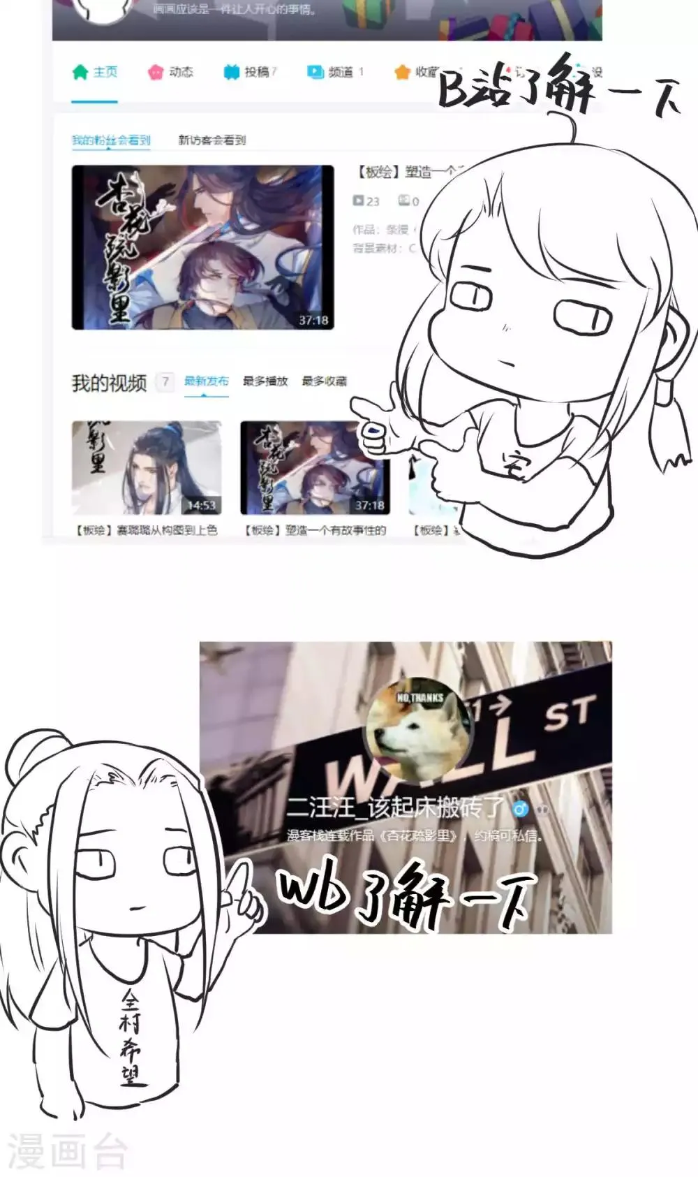 第48话 第21页