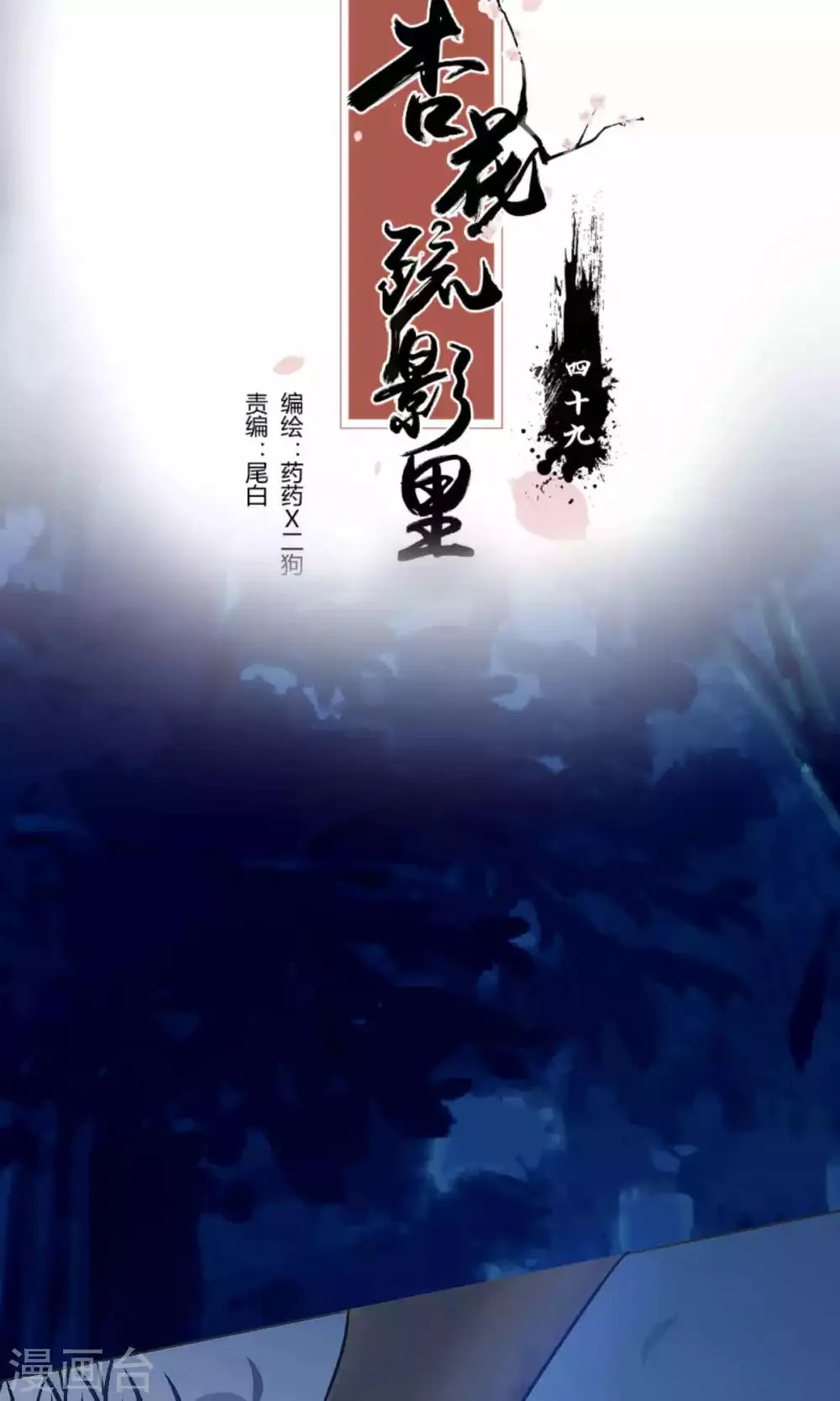 第49话 第2页