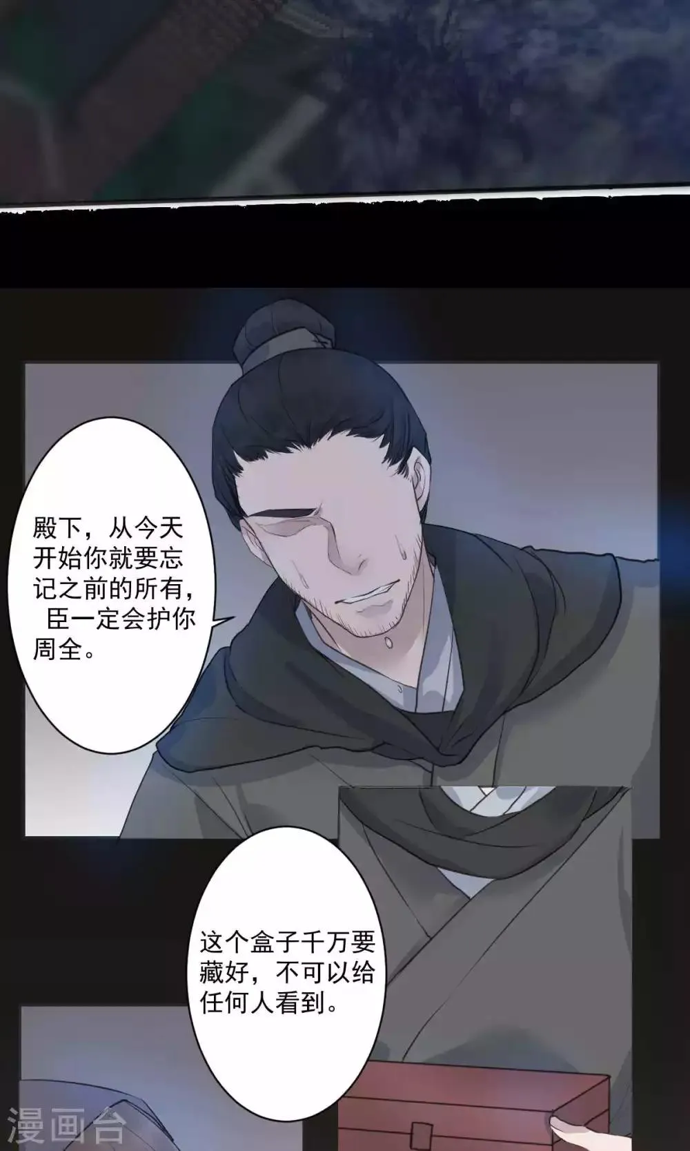 第49话 第8页