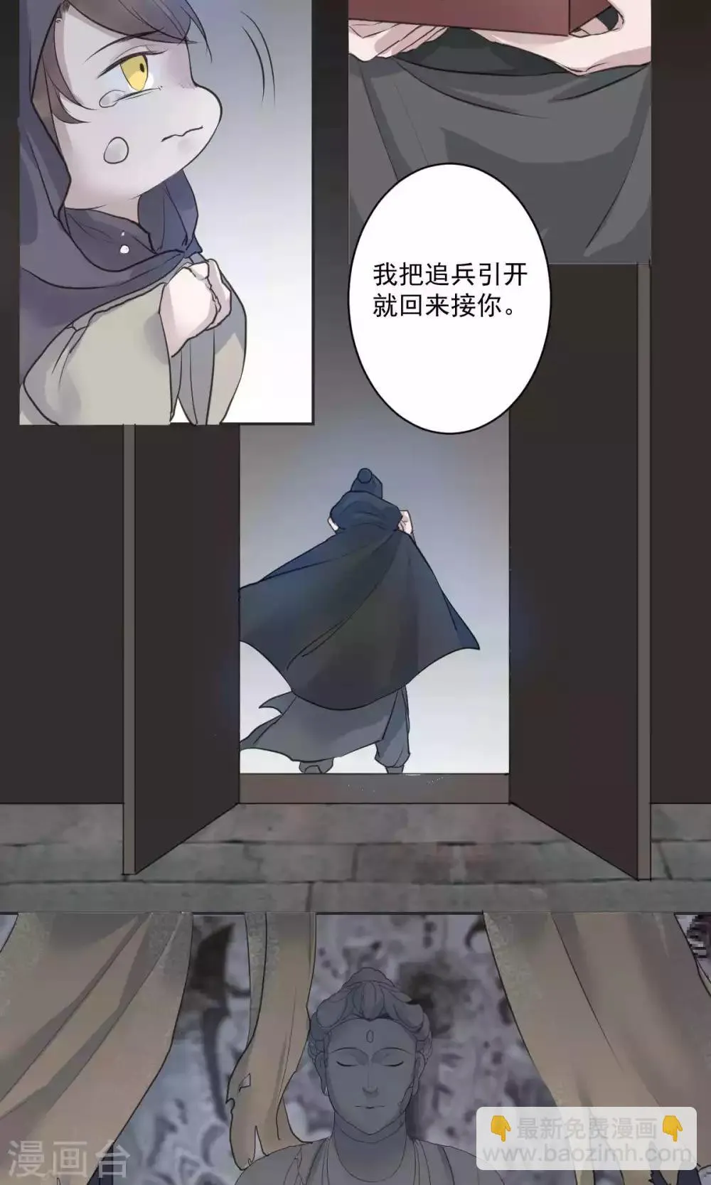 第49话 第9页