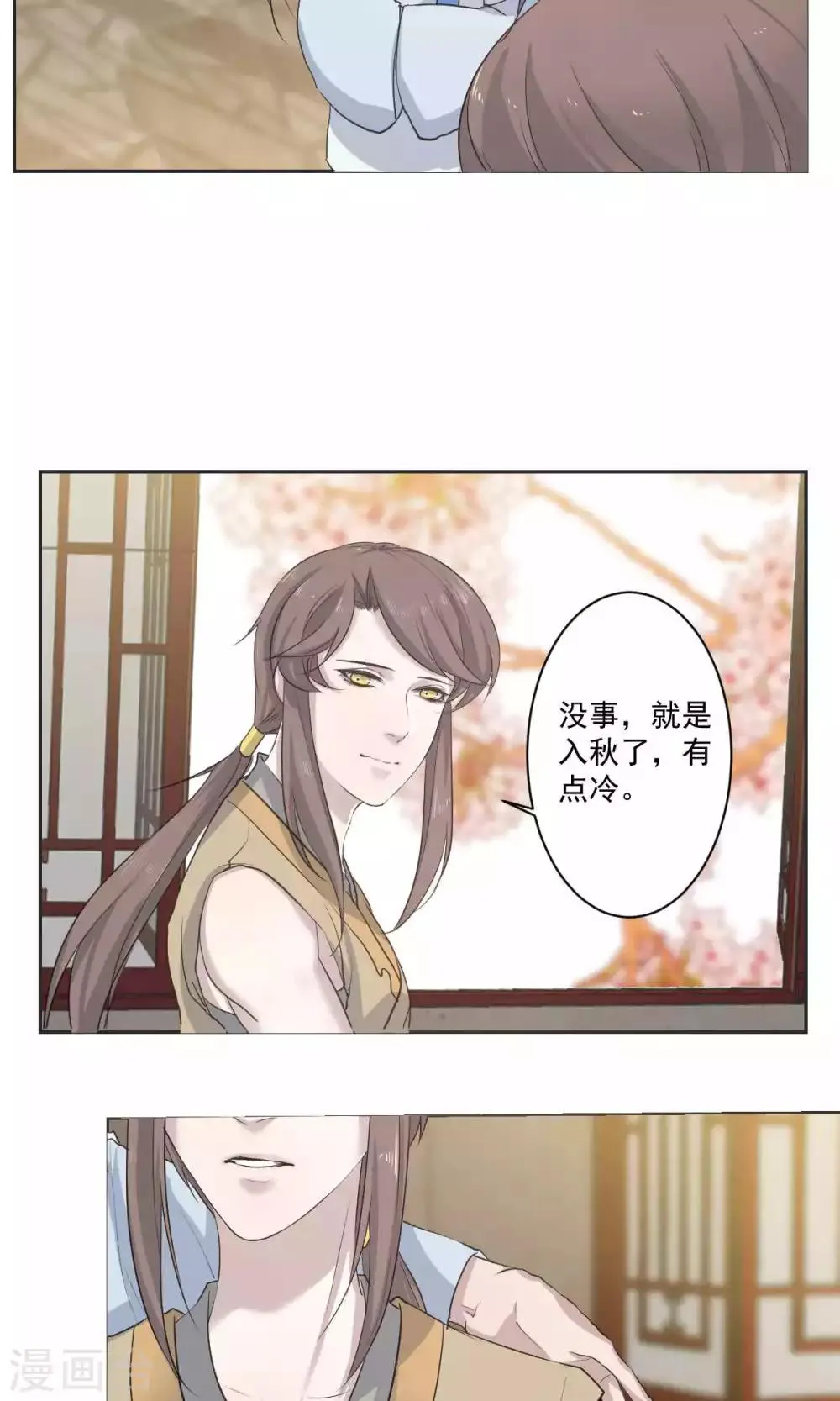 第49话 第14页