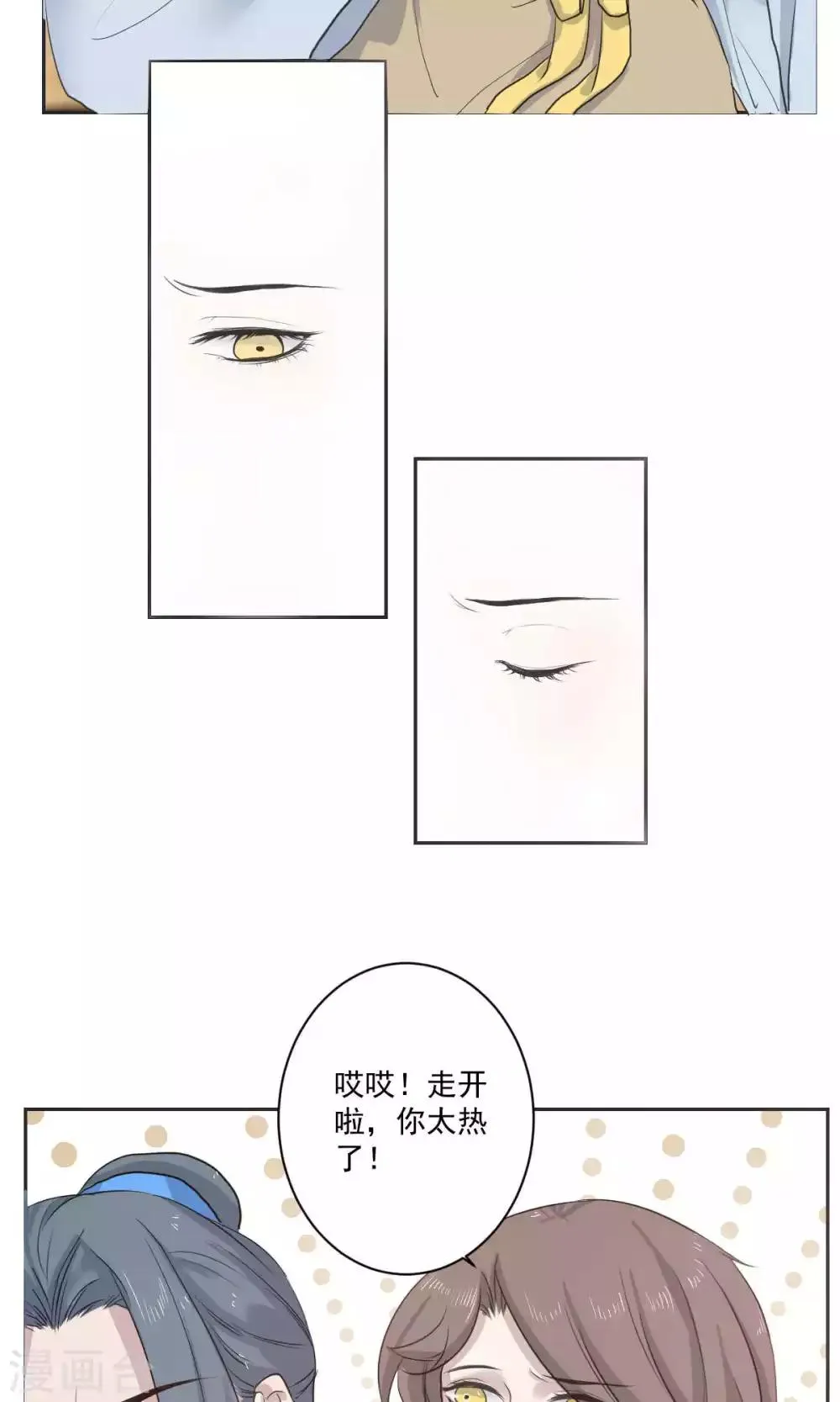 第49话 第16页